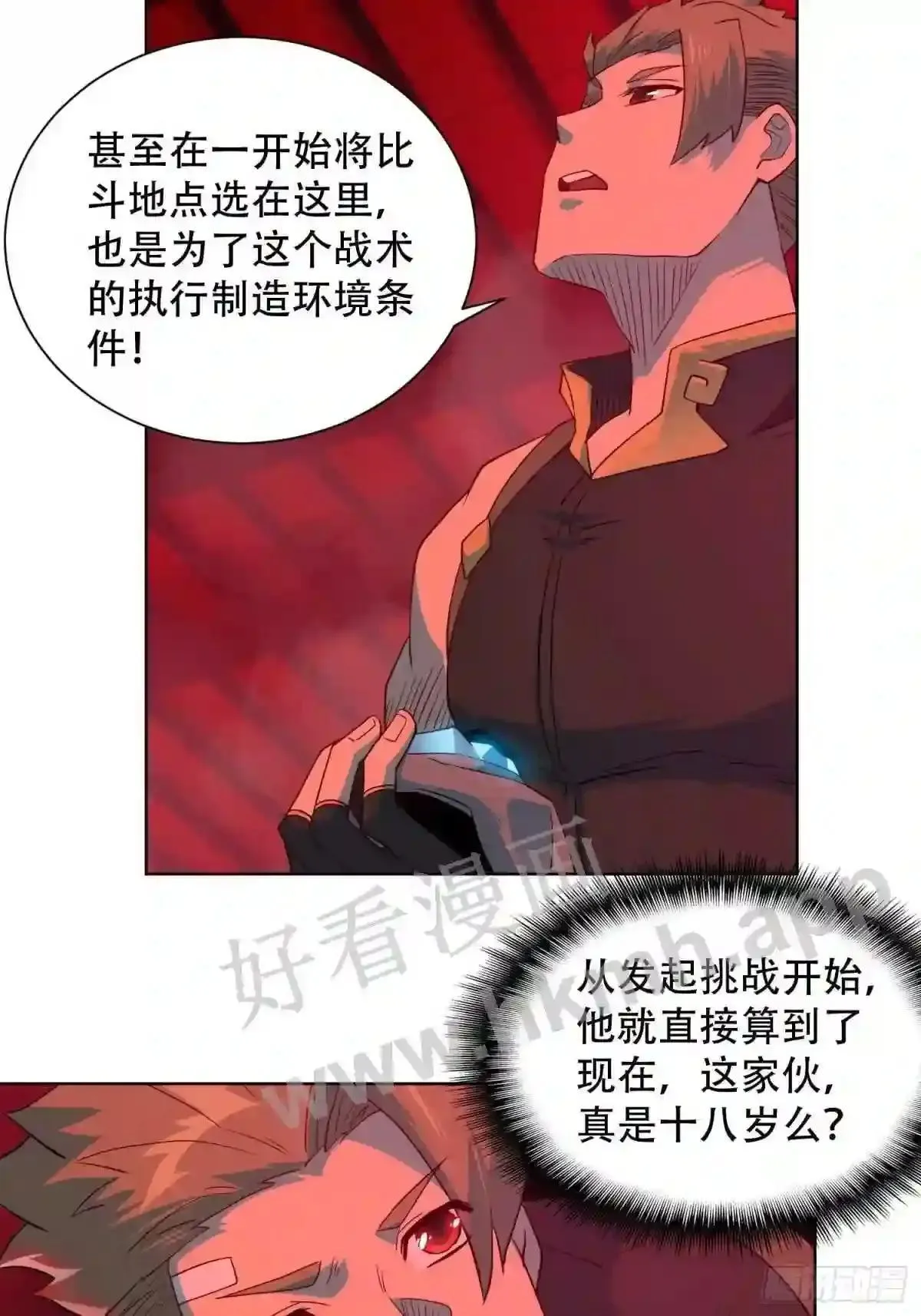 第109话 该我上场表演了!35