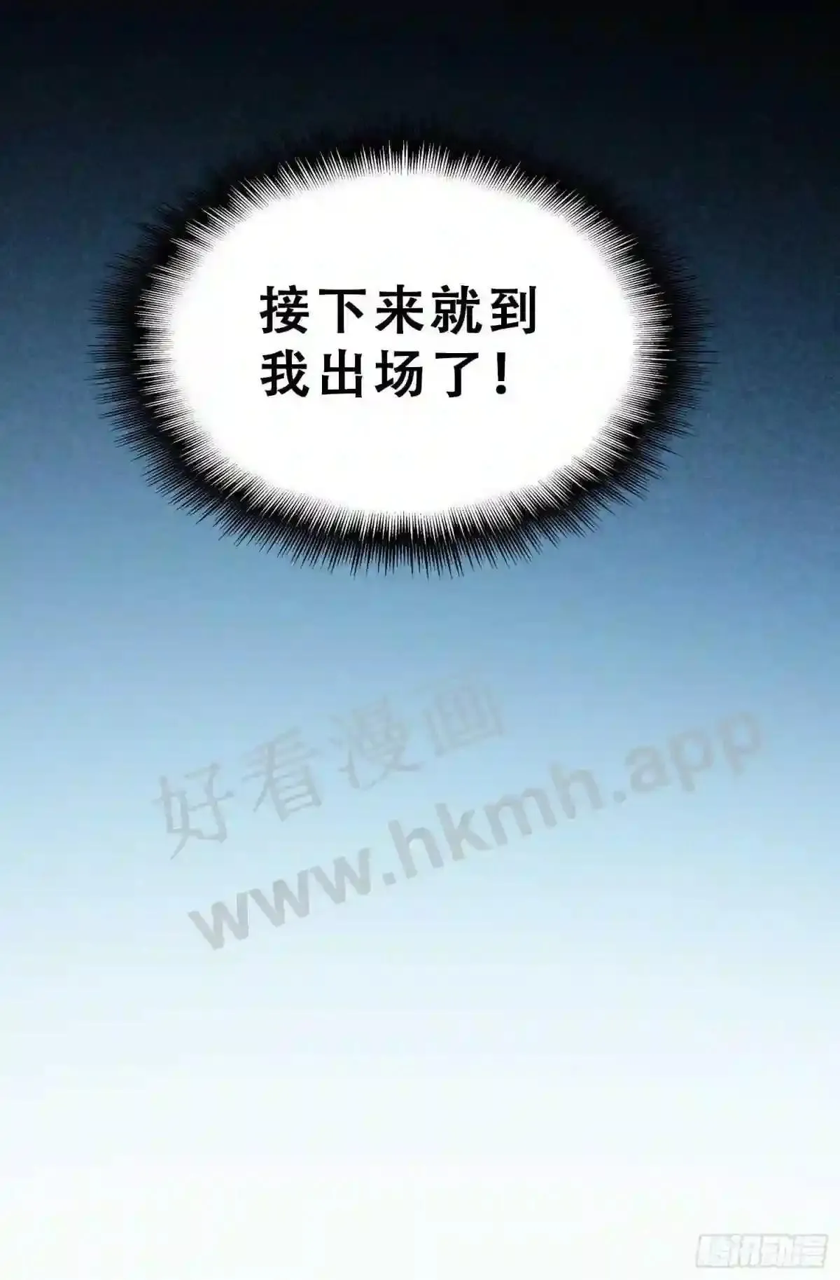 第109话 该我上场表演了!12