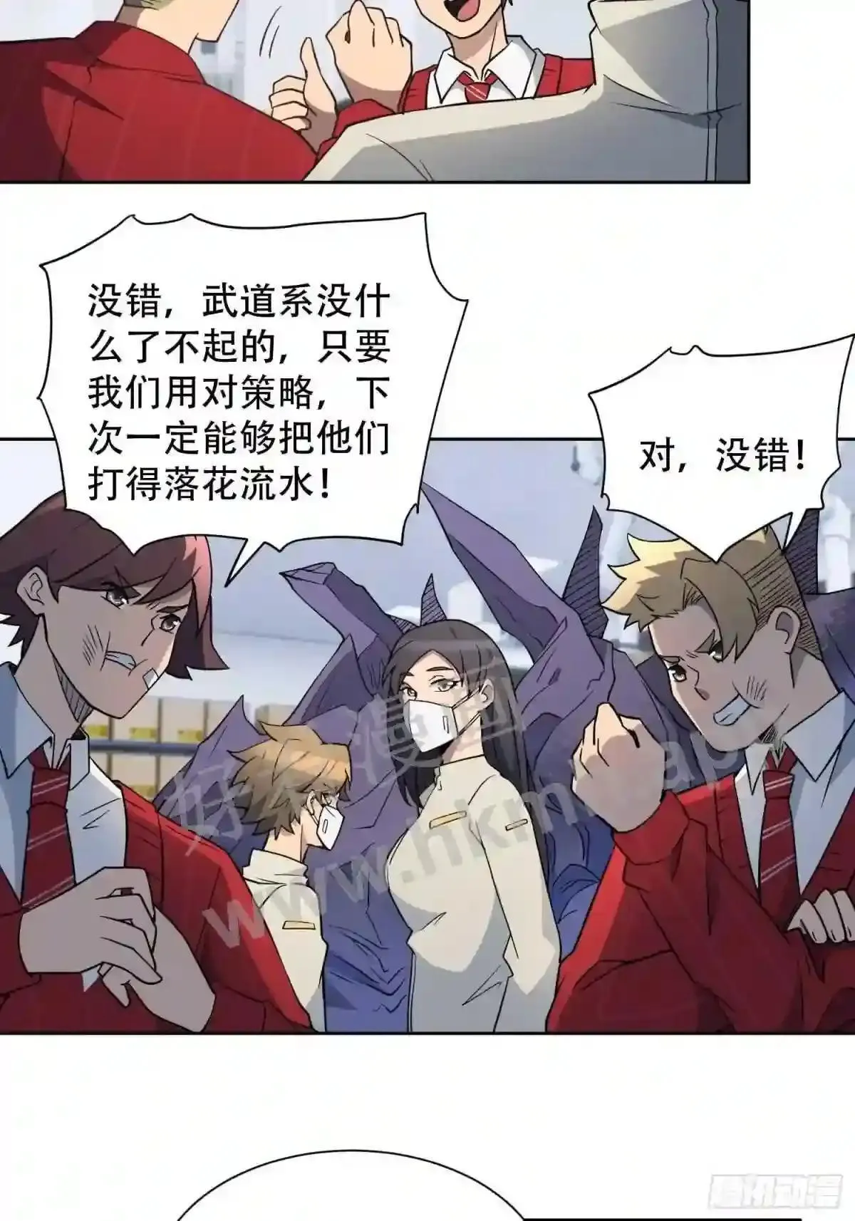 第106话 我要挑战你们!3