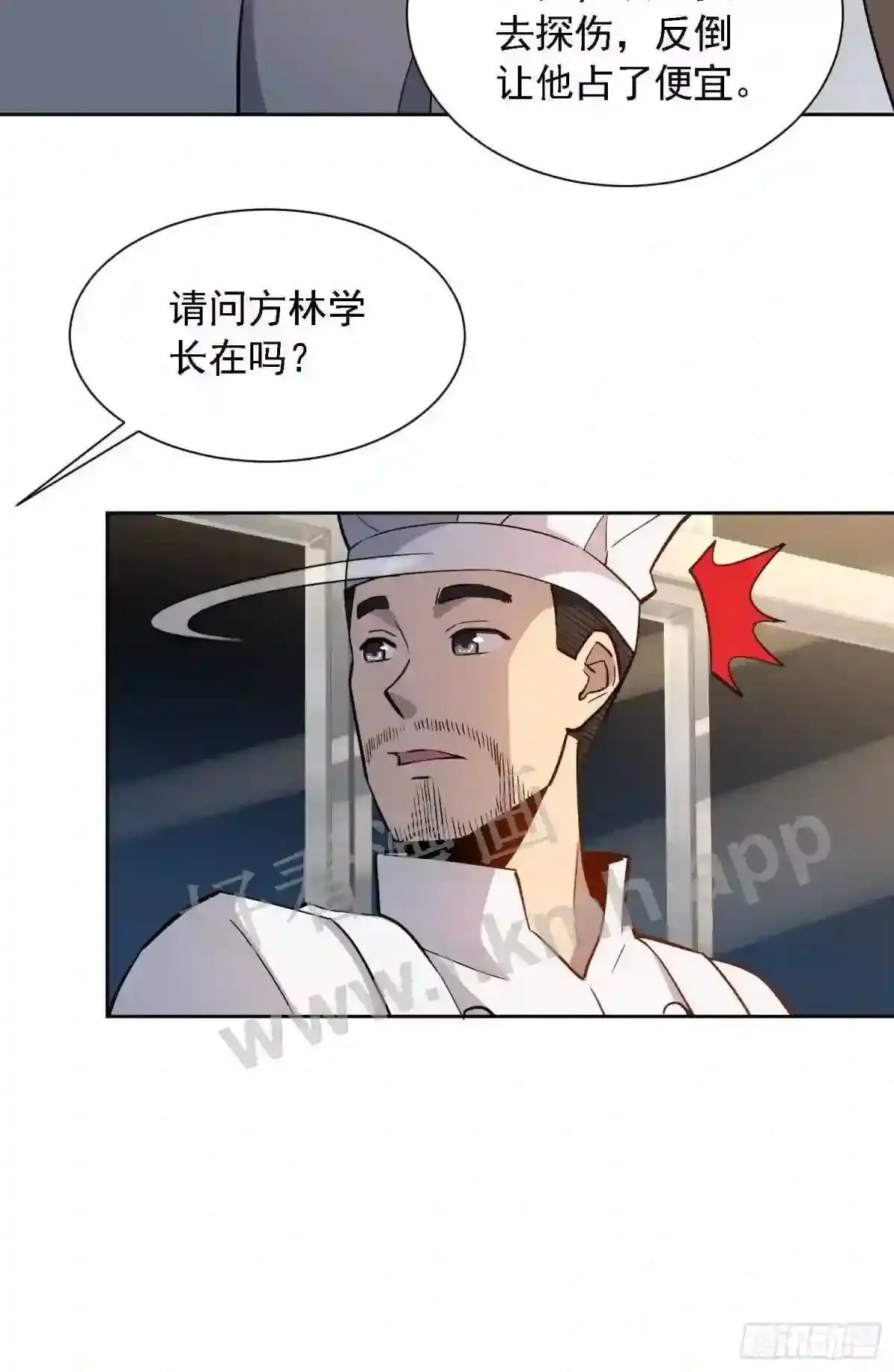 第110话 特立独行奇男子33