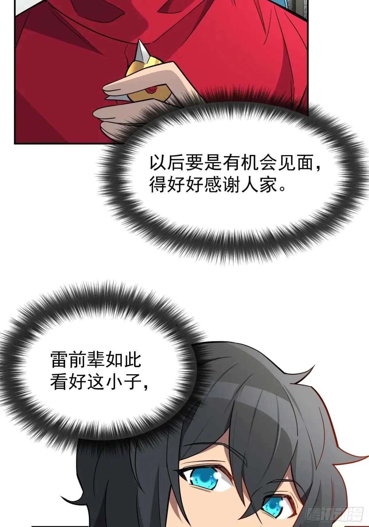 第216话 赵飞弦？！45