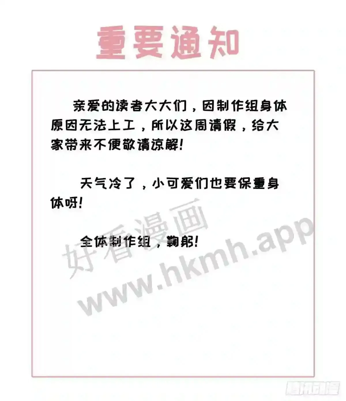 请假条0