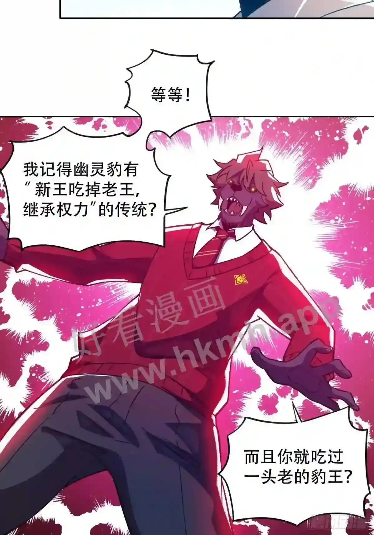 第116话 误会大了!18