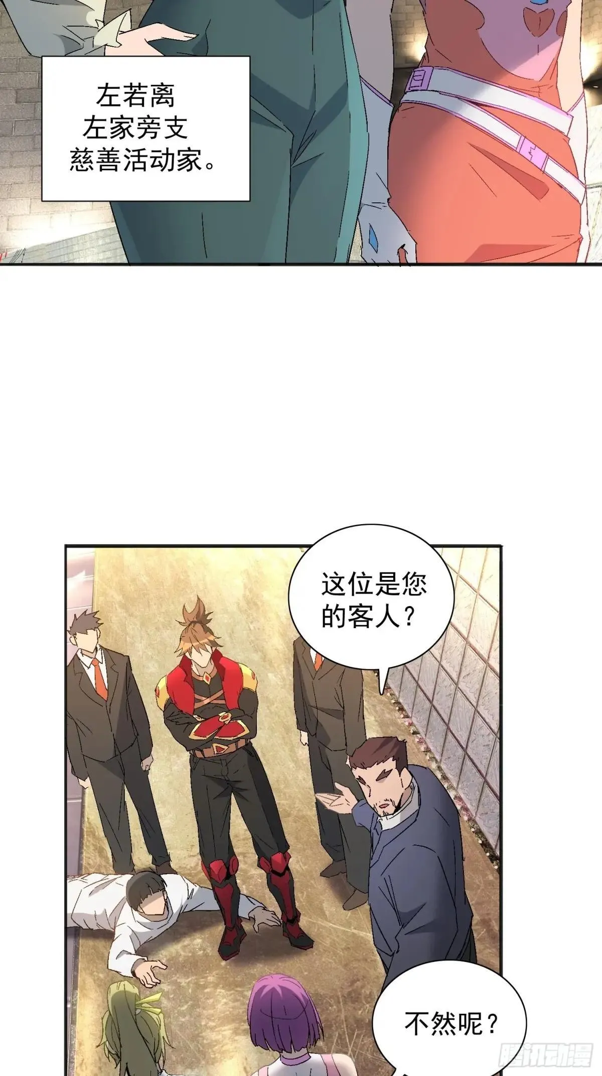 第296话 挨打上瘾左若童32