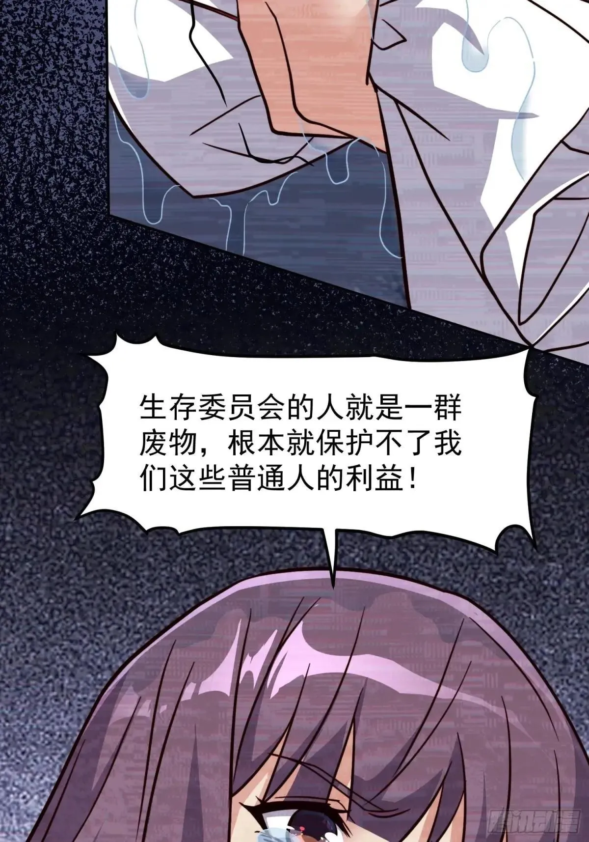 第177话 吕丝雅的底牌10