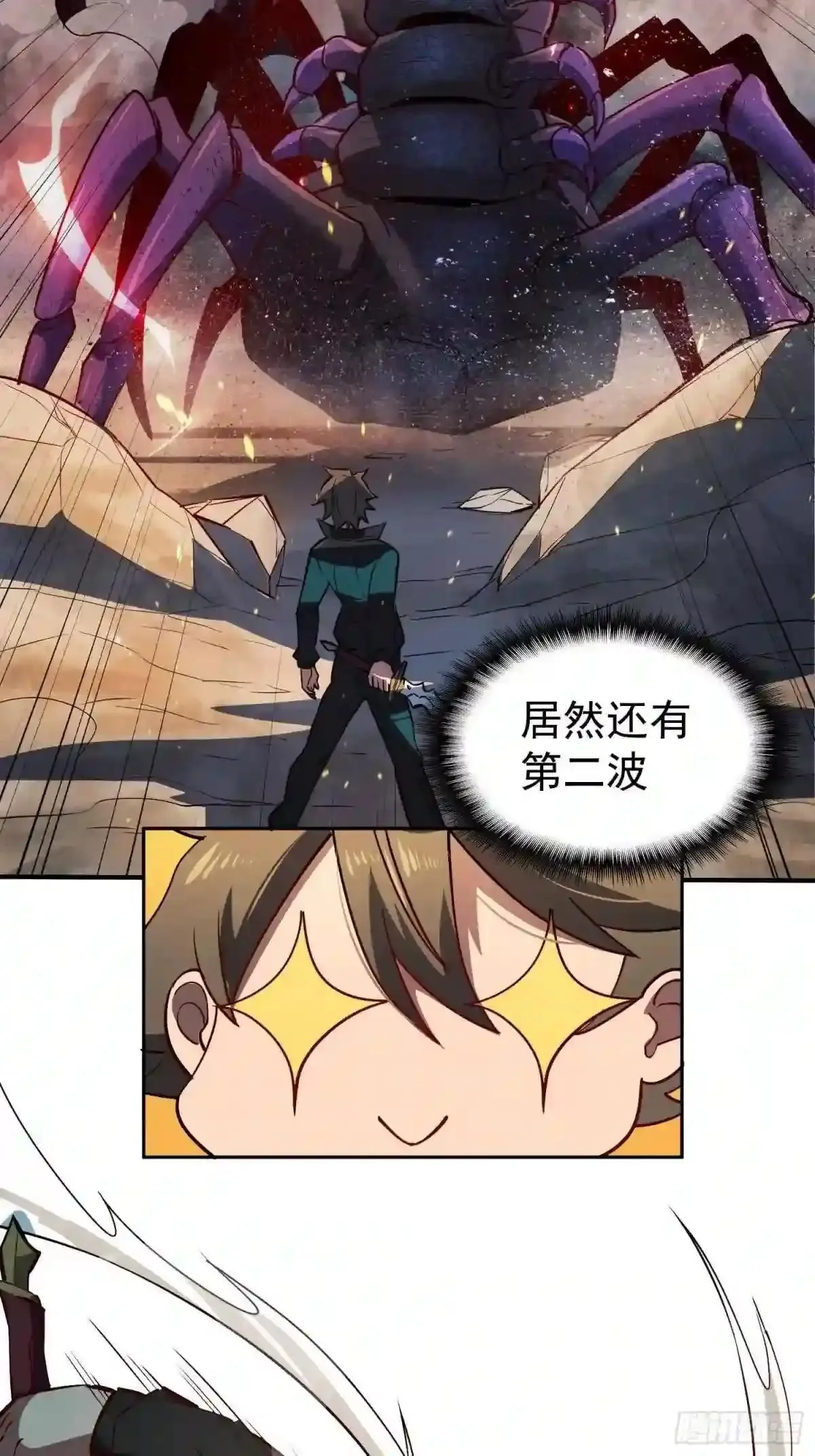 第57话 割韭菜的时候到了!31