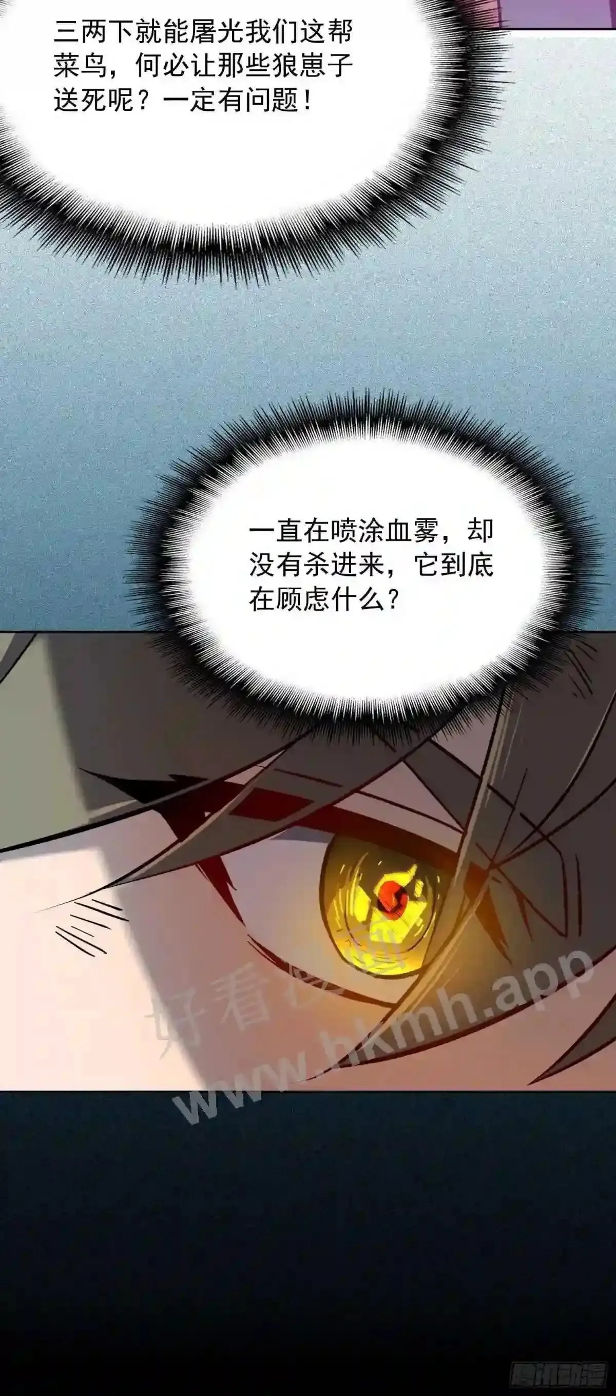 第80话 梦魇级凶兽22