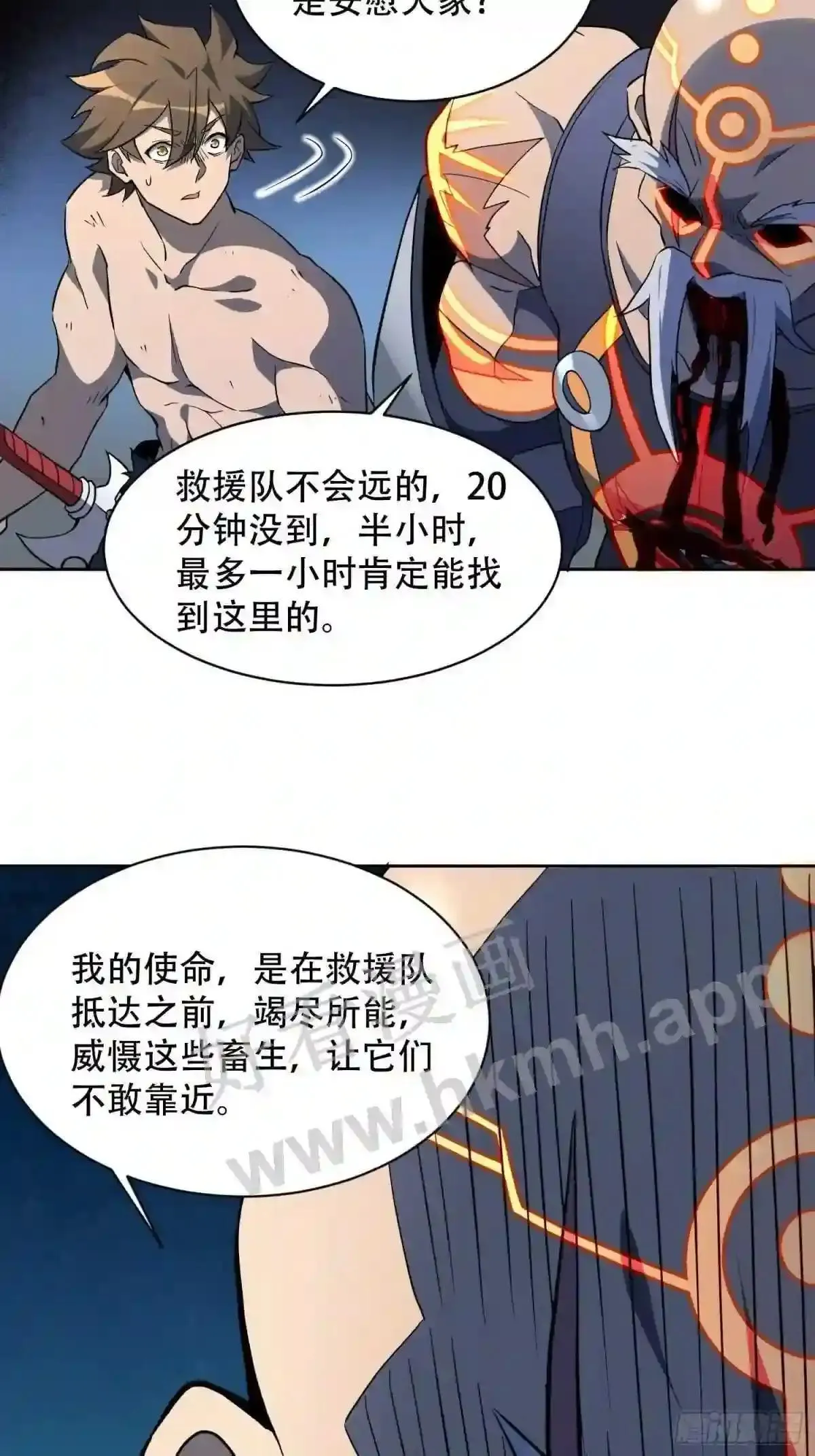 第82话 人固有一死47