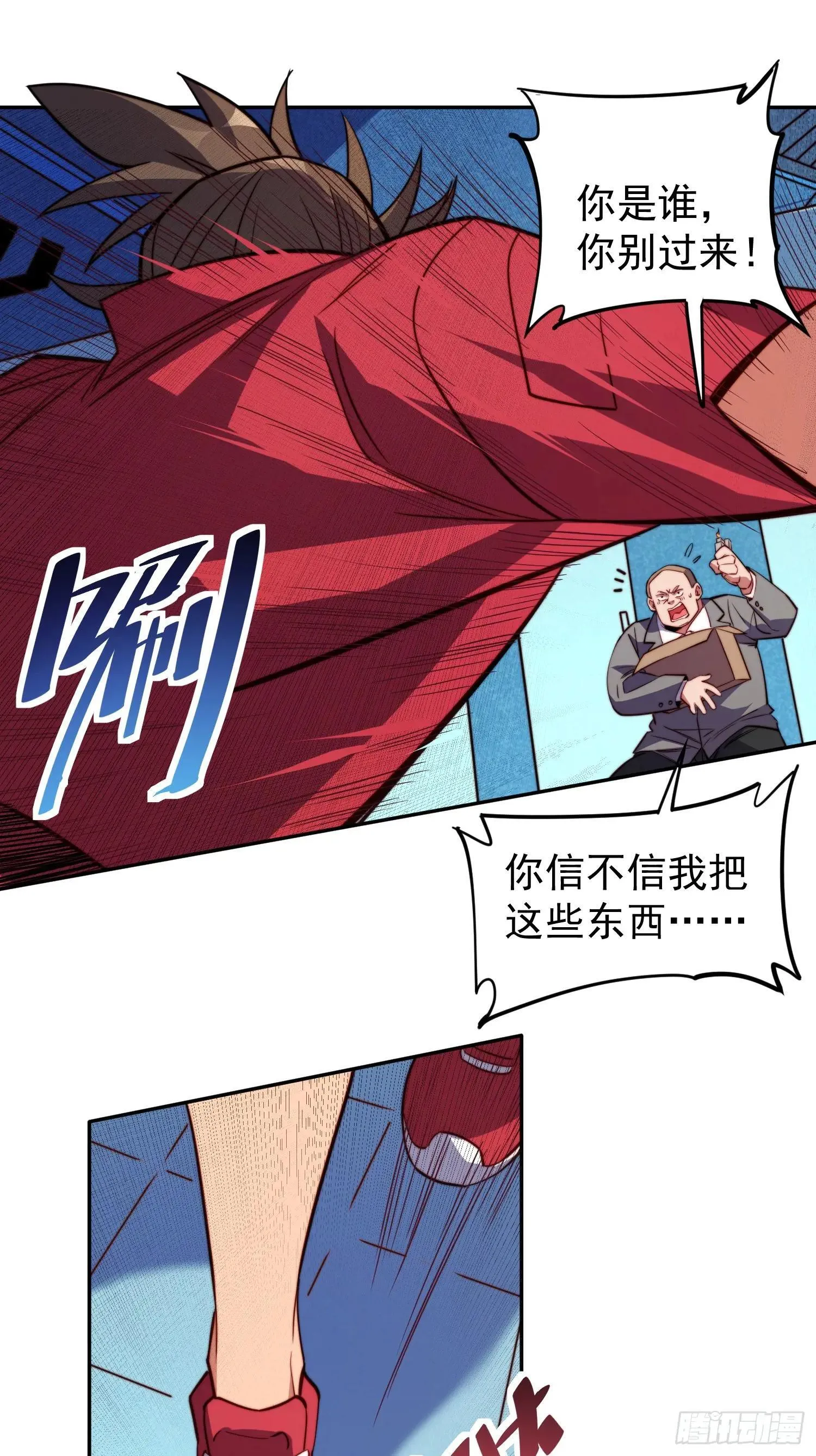 第213话 傍大腿25