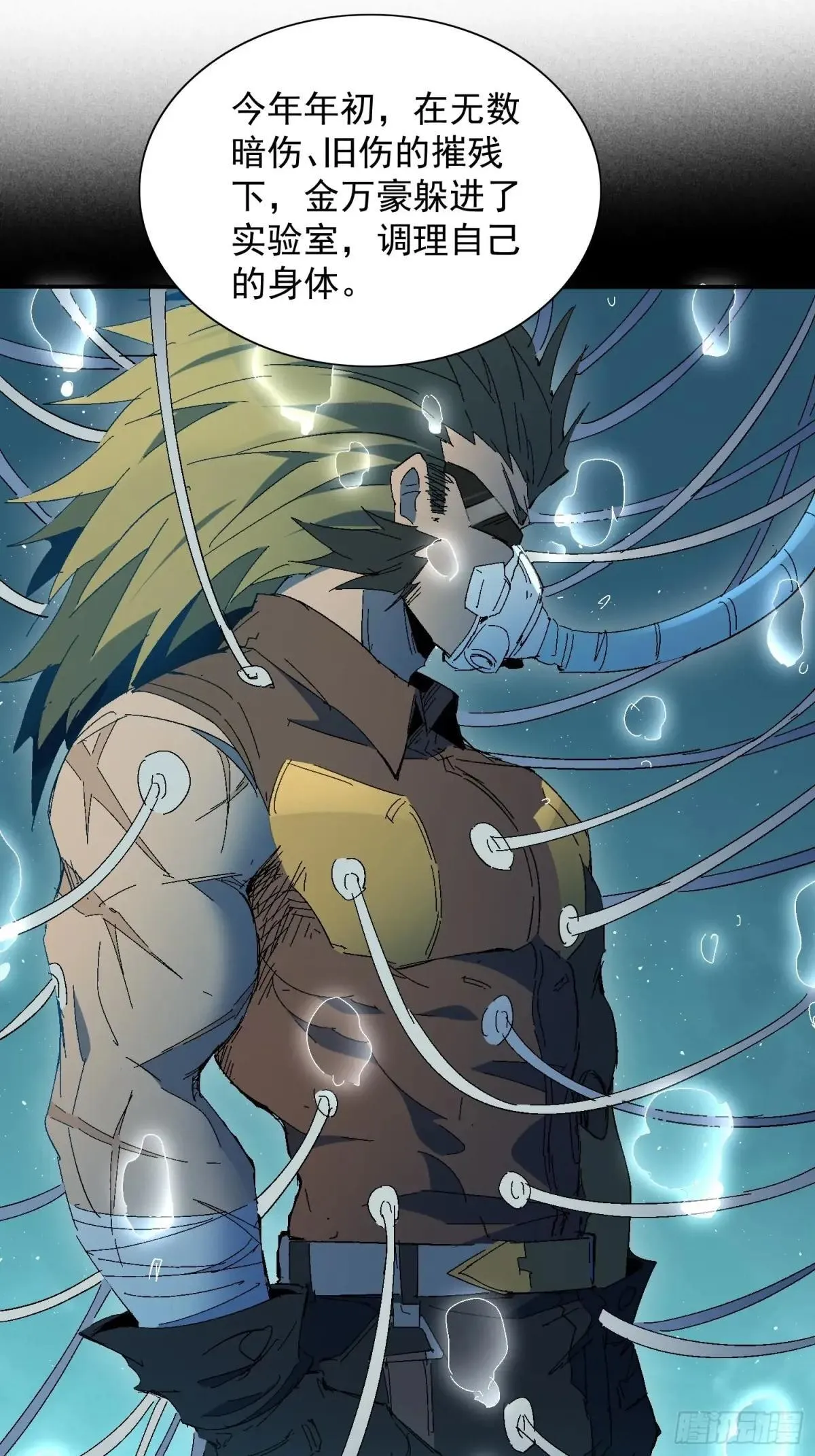 第288话 太古遗迹的诅咒？！10
