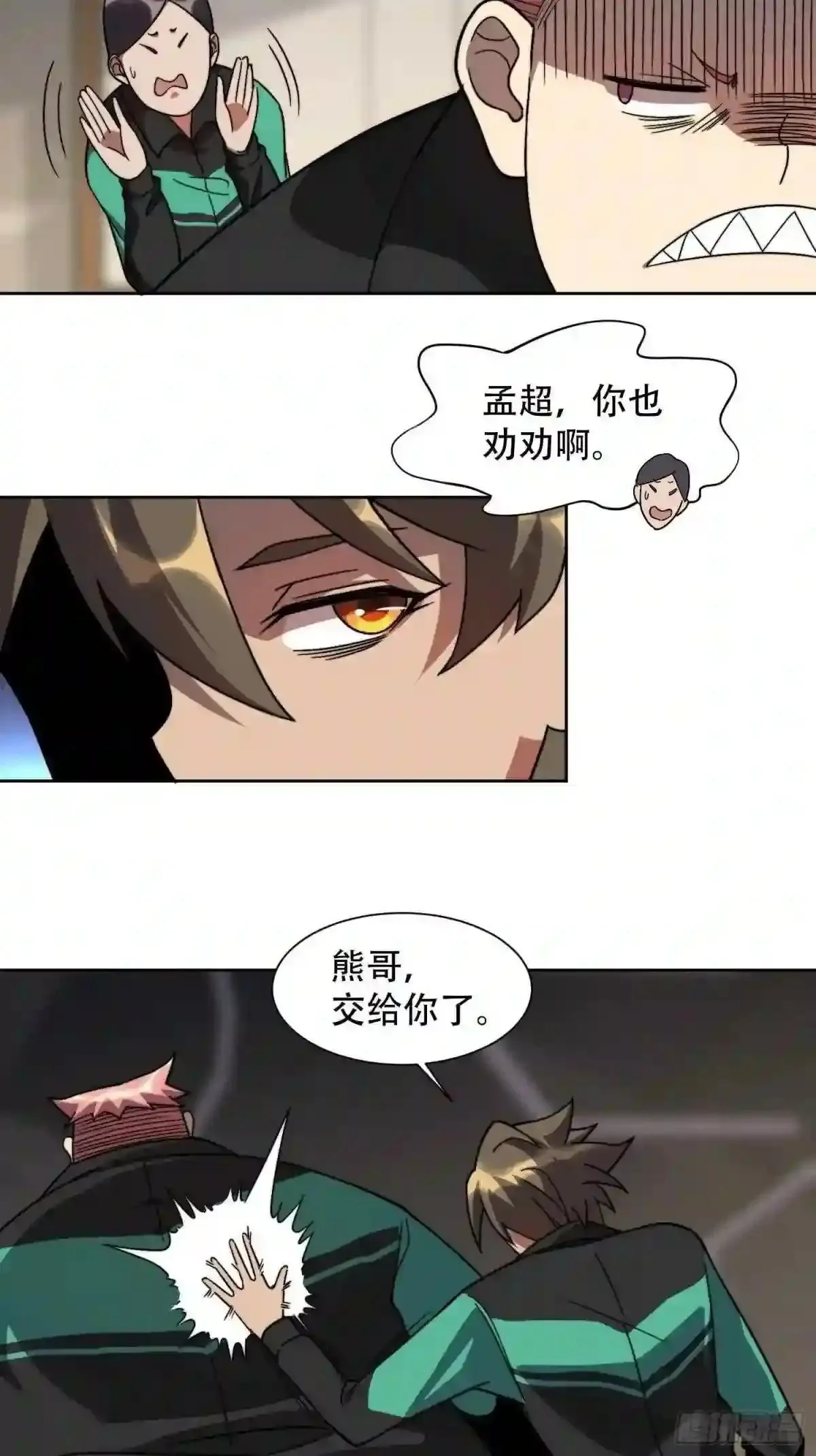 第5话 一拳惊人楚飞熊33