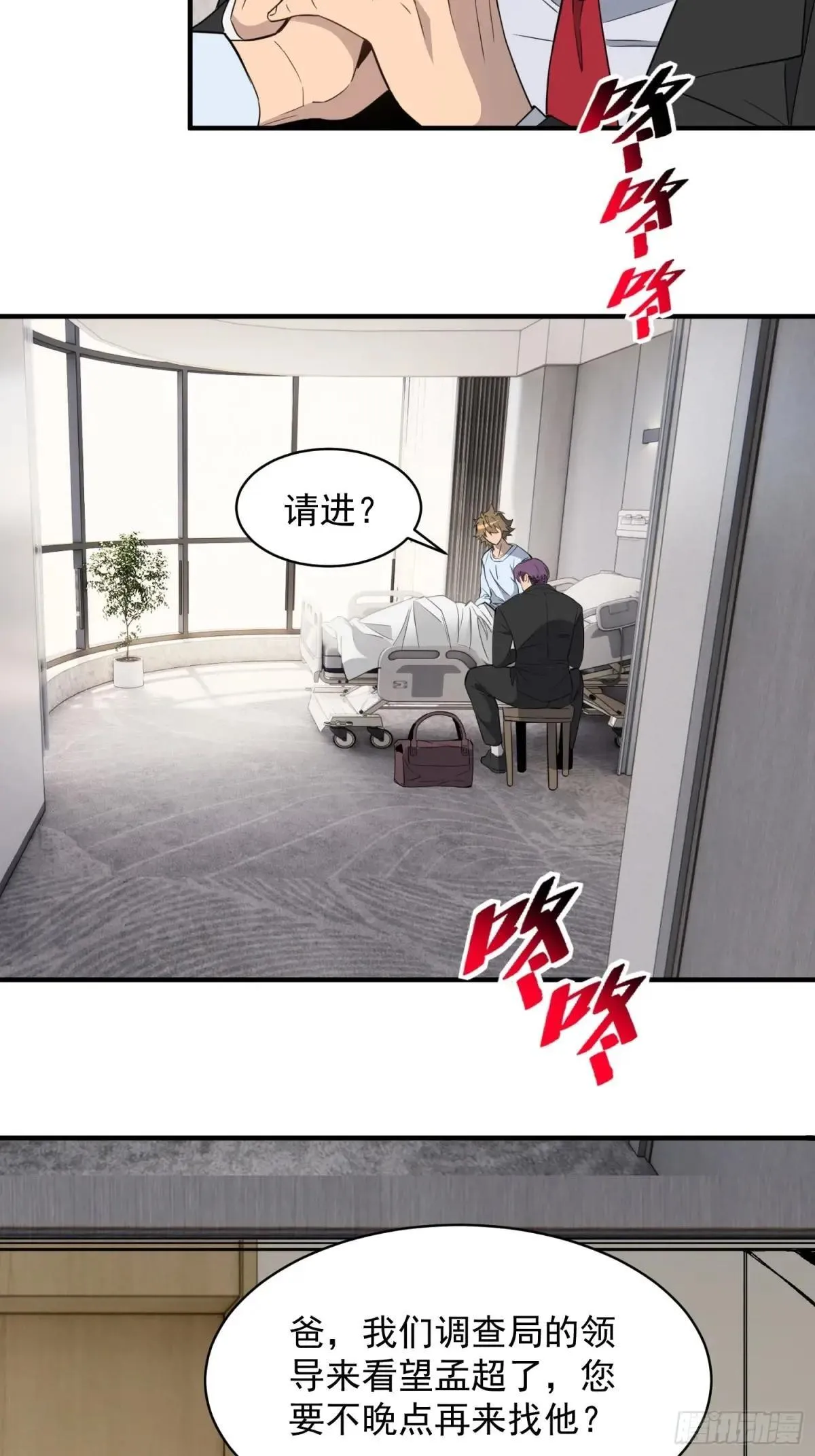 第237话 大佬求见25
