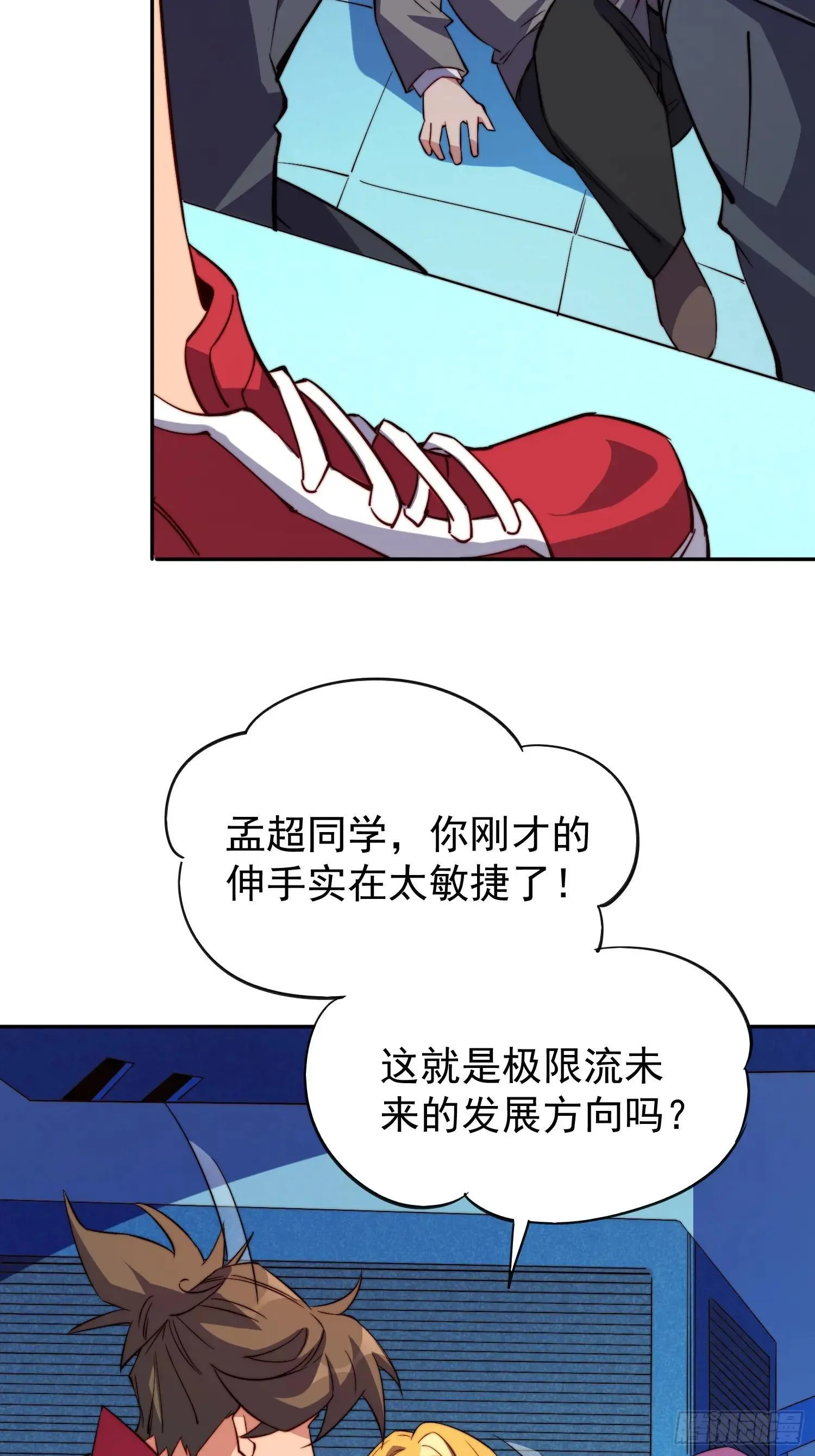 第213话 傍大腿38