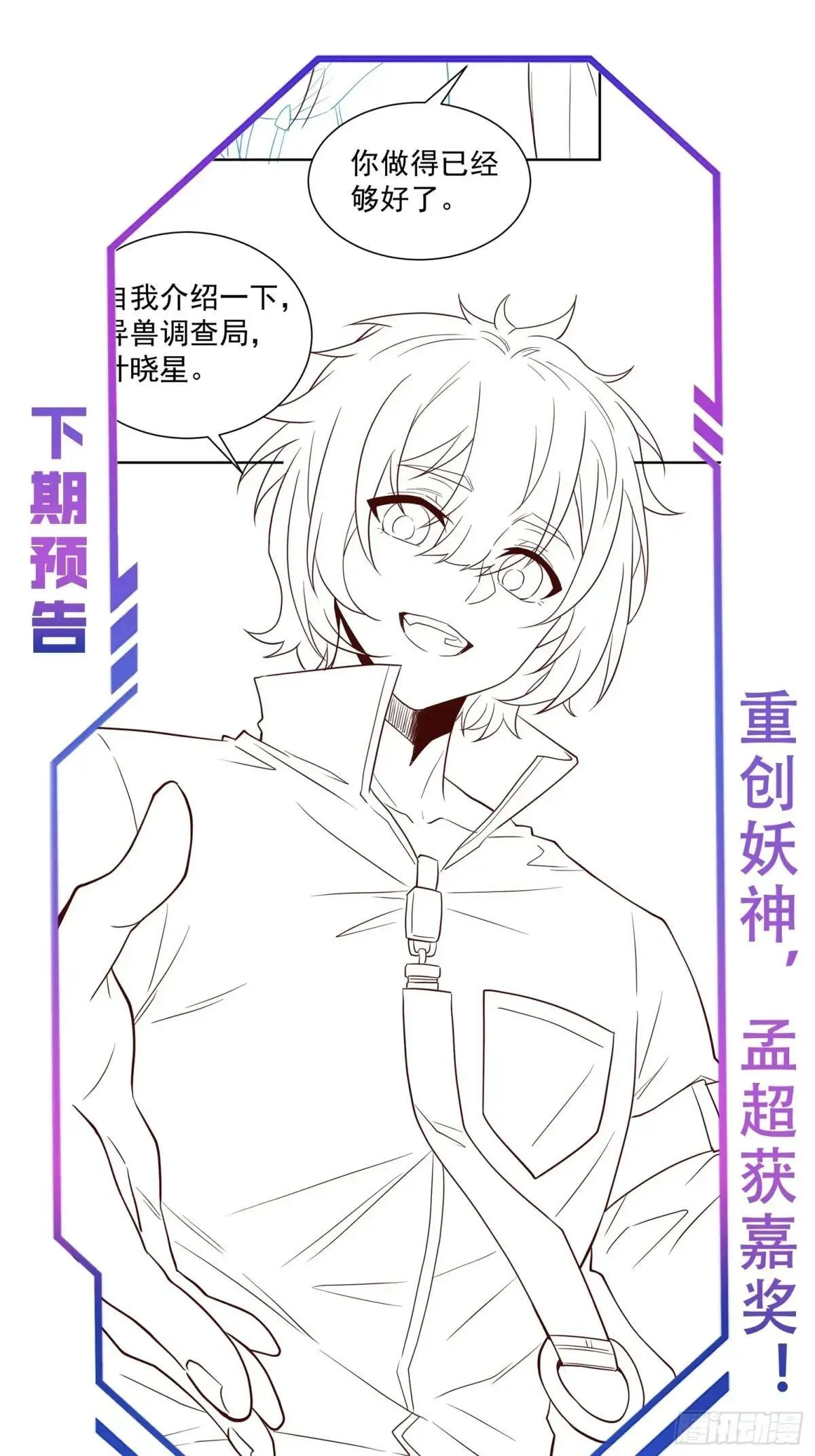 第210话 援军52