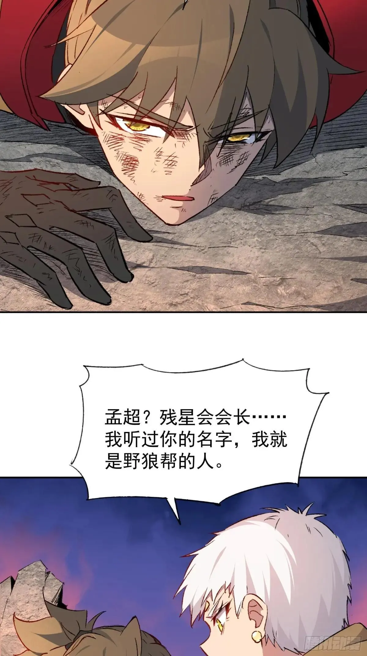 第272话 奸细52