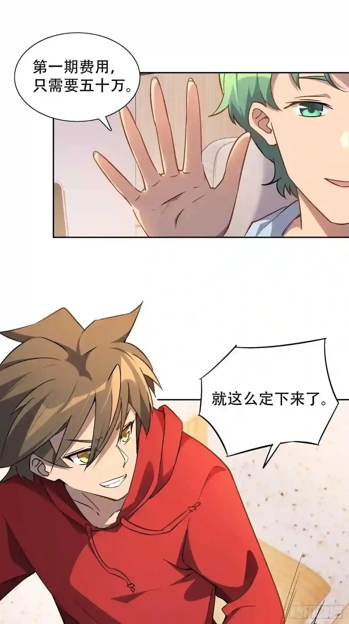 第49话 帮母亲治腿14