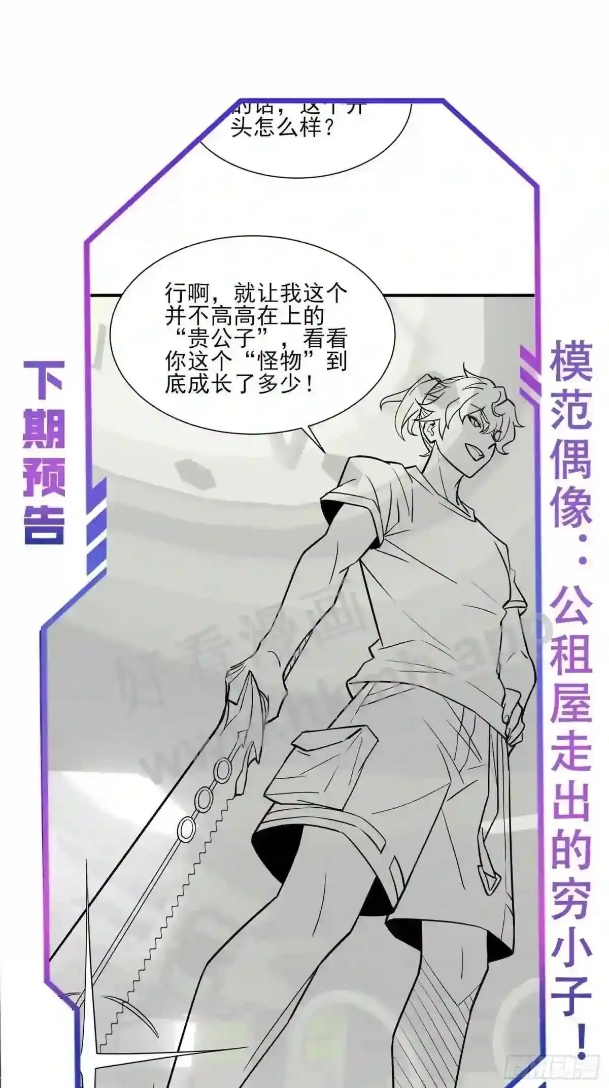 第123话 梦魇来袭!45