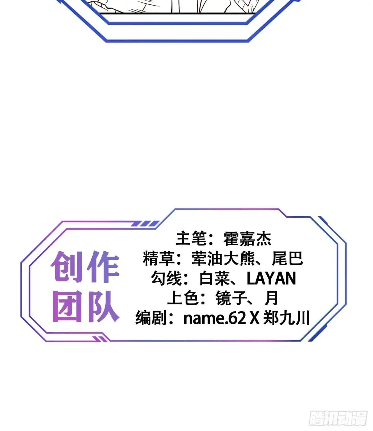 第196话 探伤！43