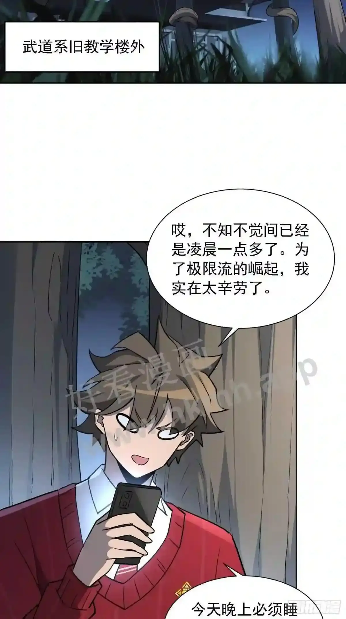 第115话 人都被榨干了!3