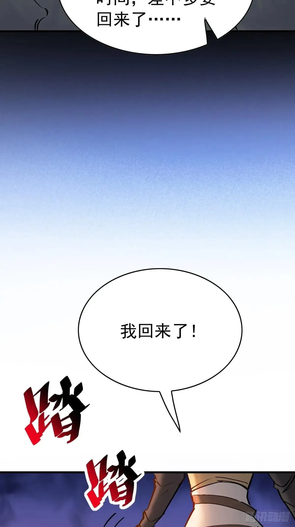 第271话 野狼56