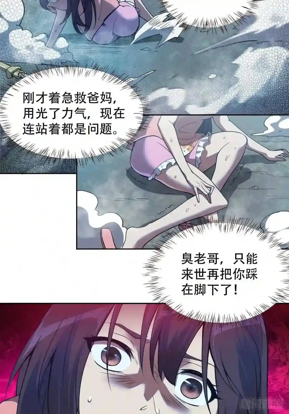 第63话 王奶奶21