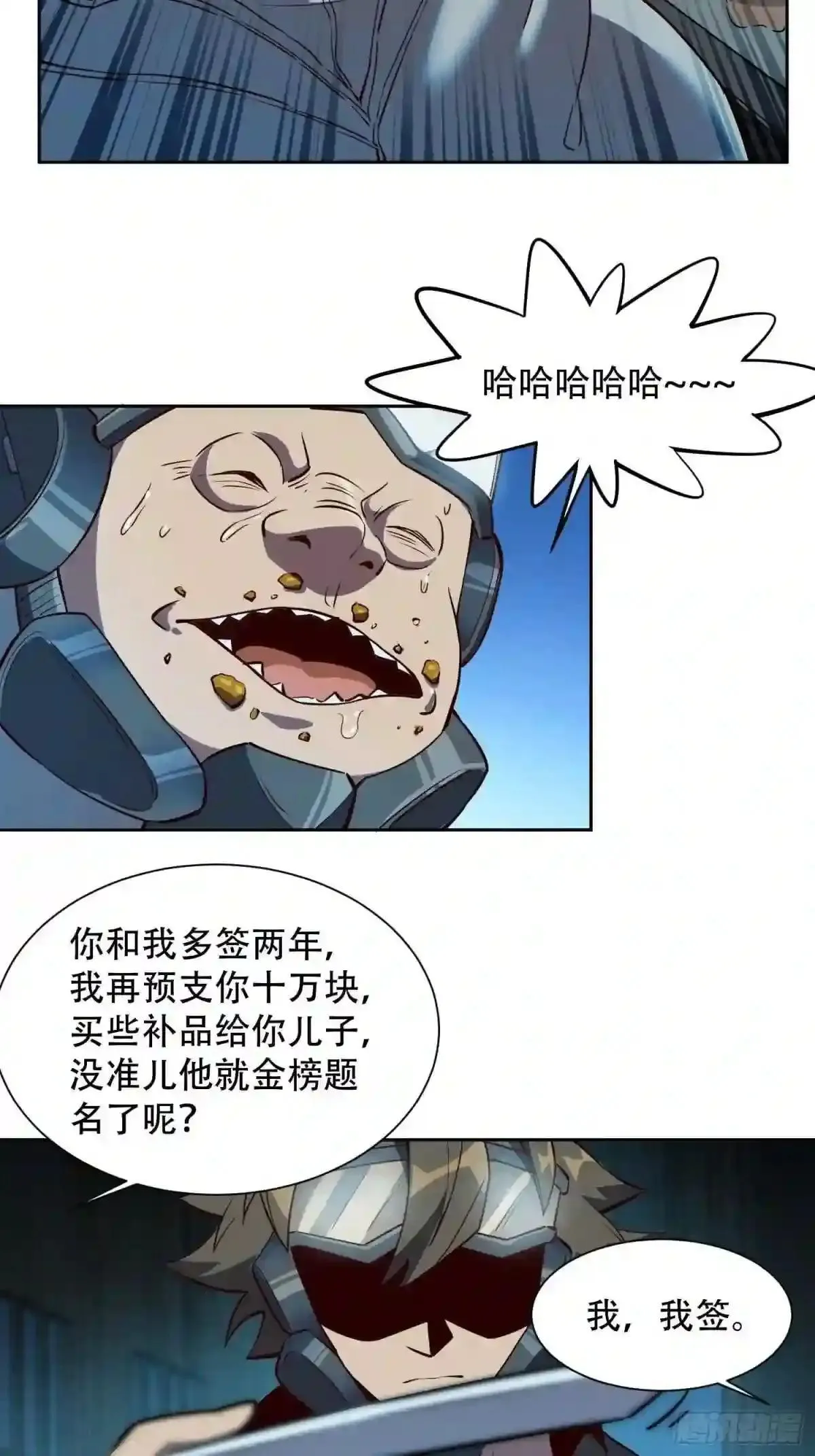 第17话 拳打沈荣发26