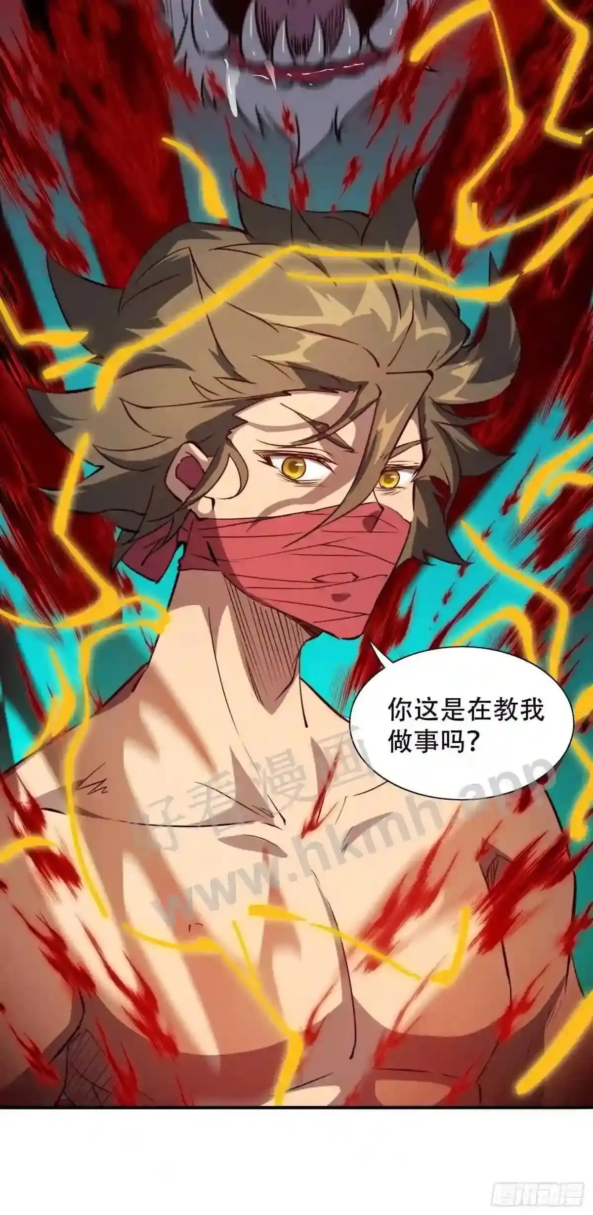 第83话 你在教我做事?!32