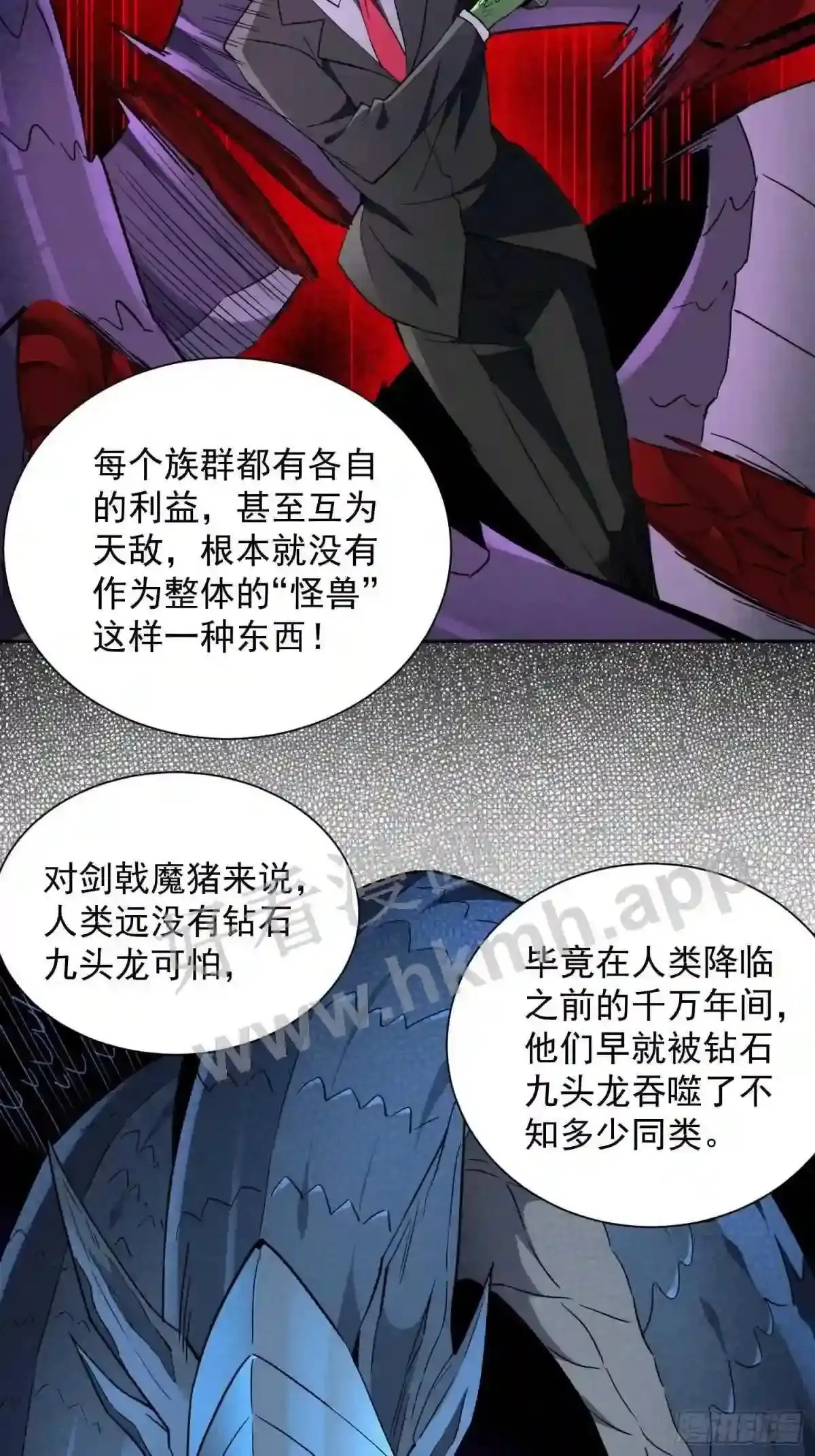 第164话 我和她永远不是同类17