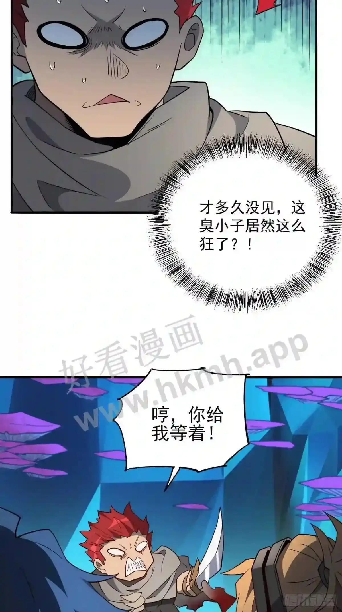 第167话 申玉龙11