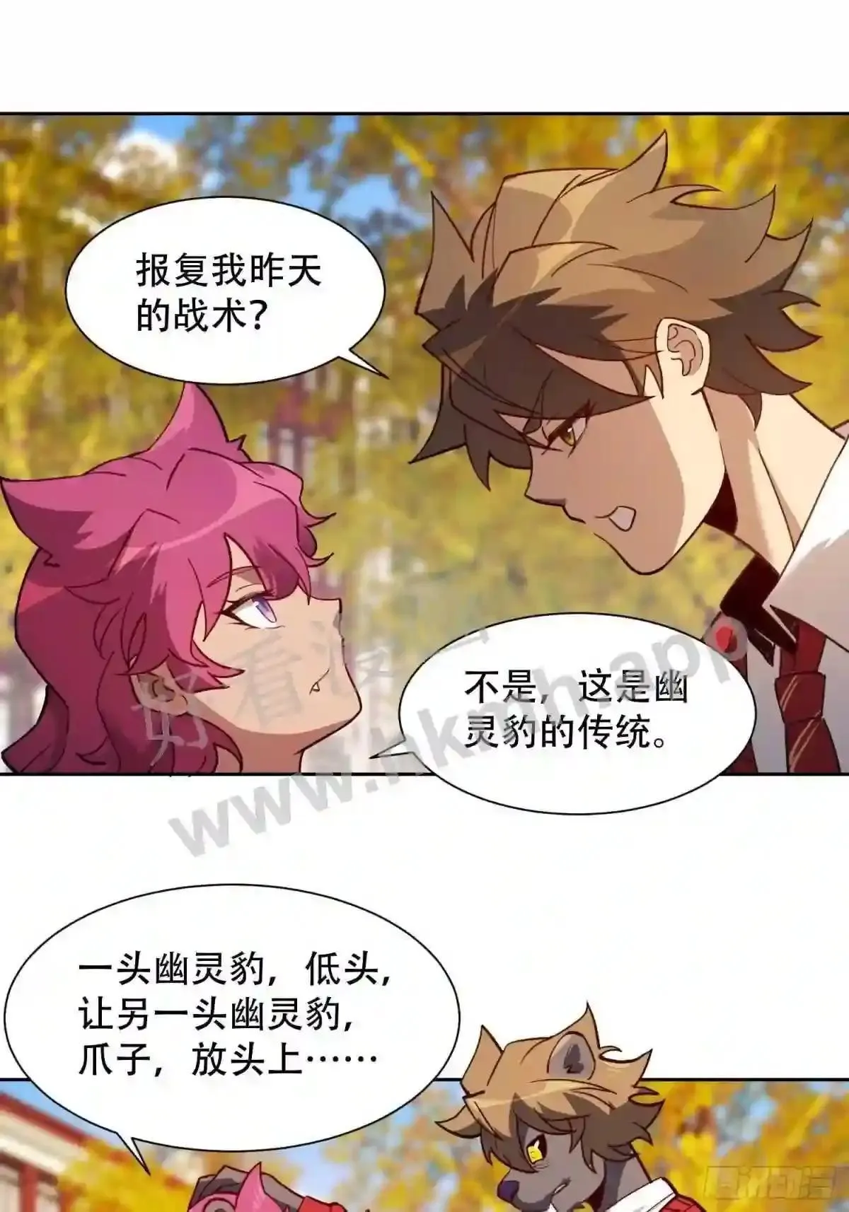 第116话 误会大了!16