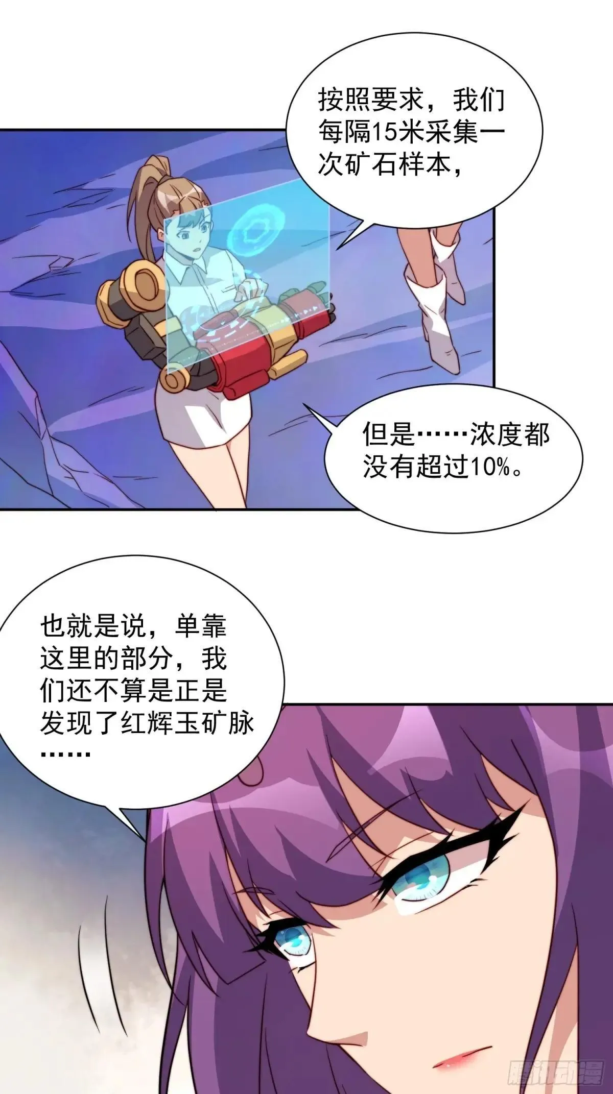 第168话 跟屁虫26