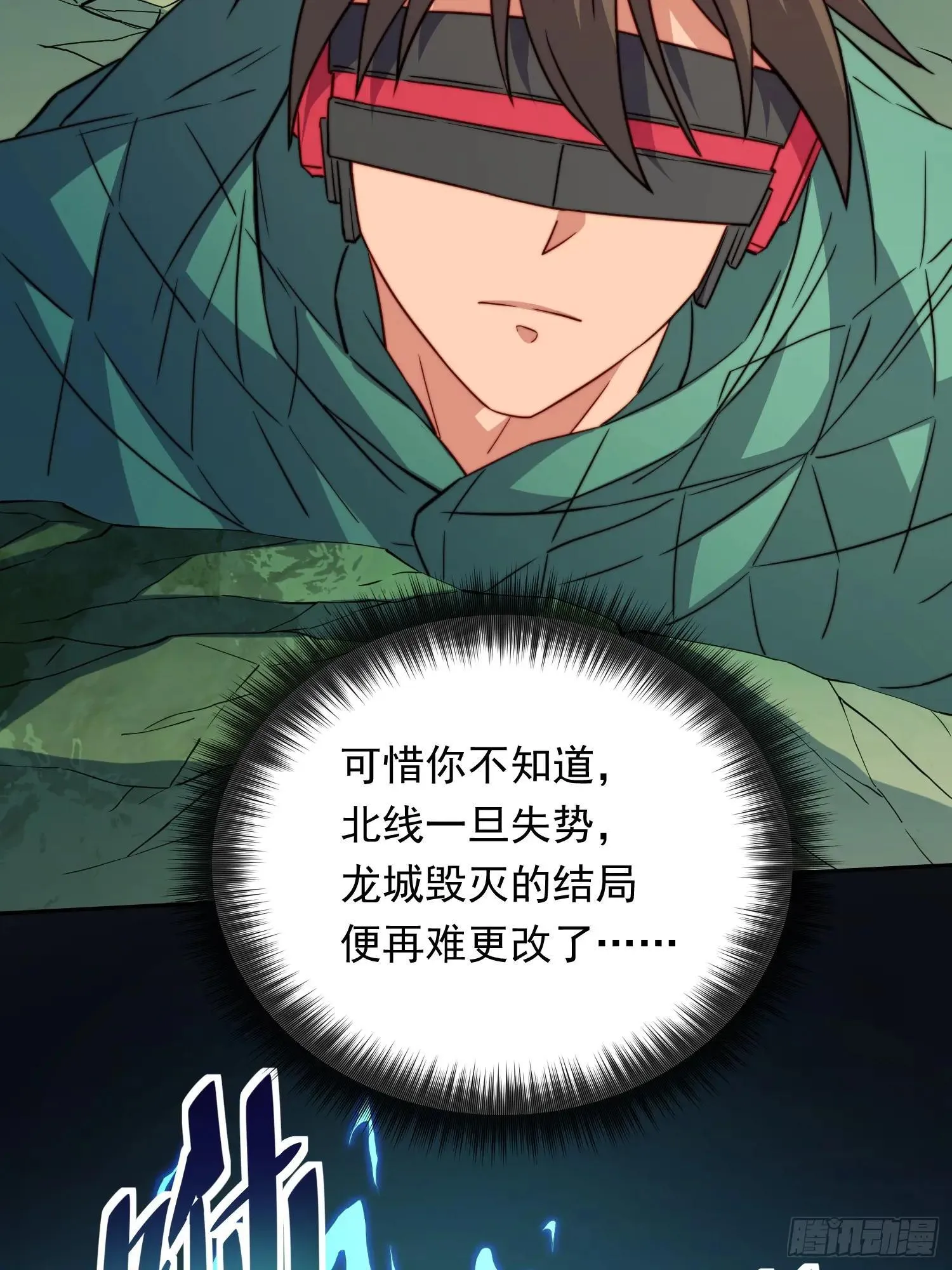 第182话 不要动手！21