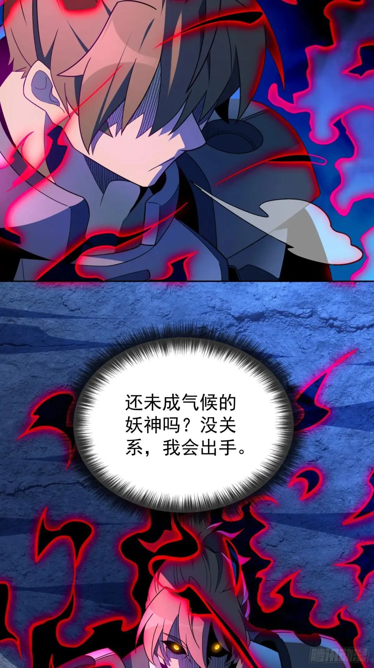 232话 成年孟超50