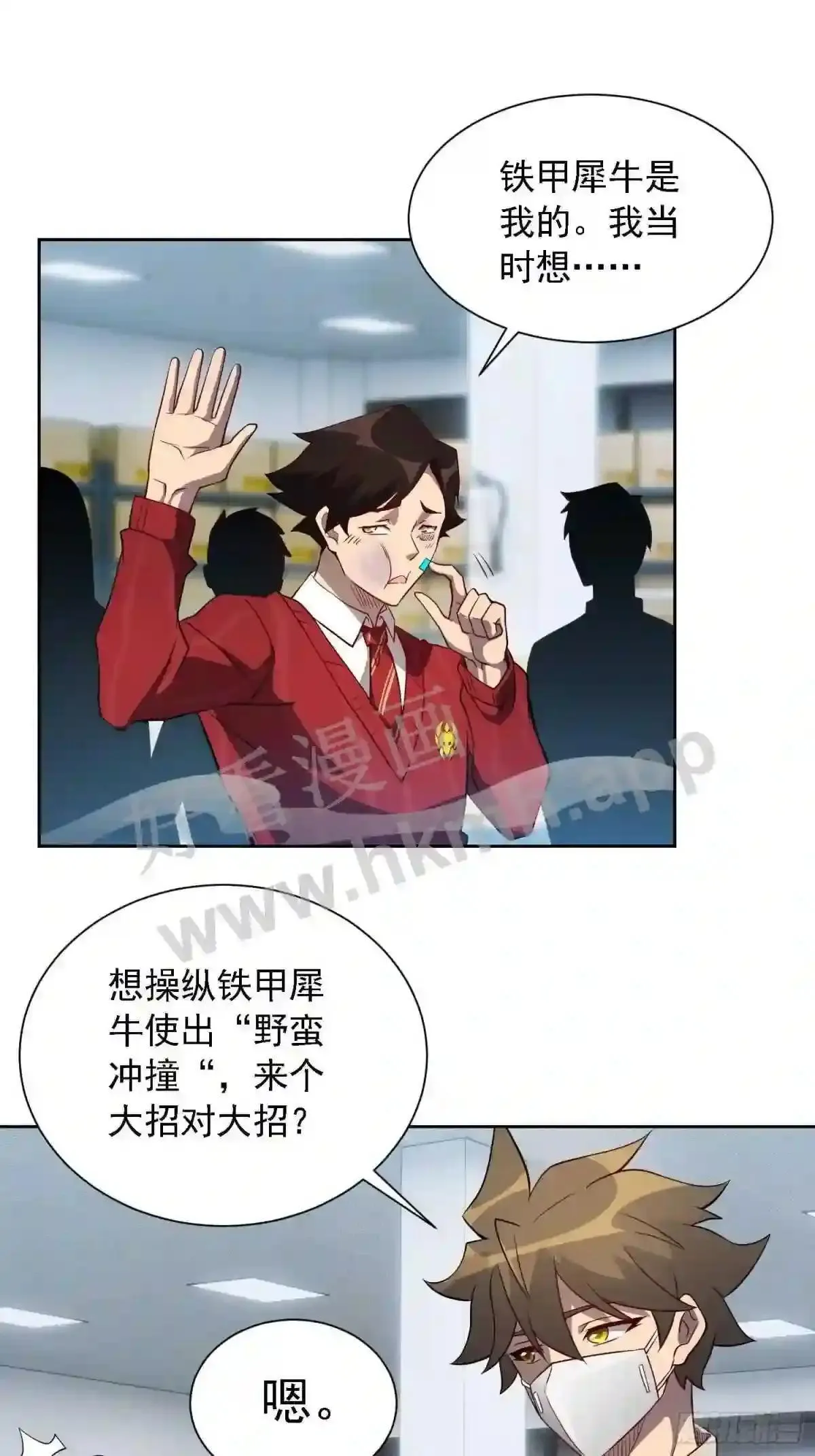 第105话 孟师兄给你指点了!8
