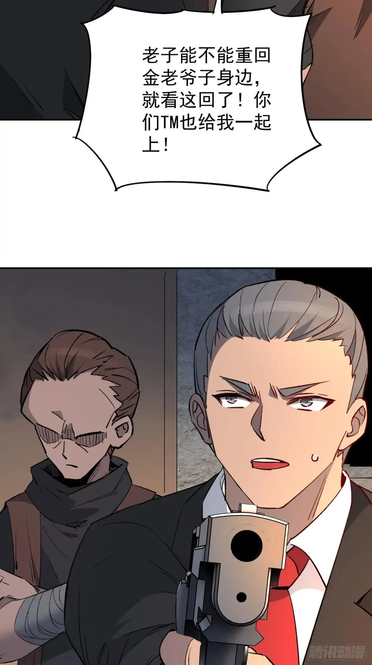 第276话 骗中骗42