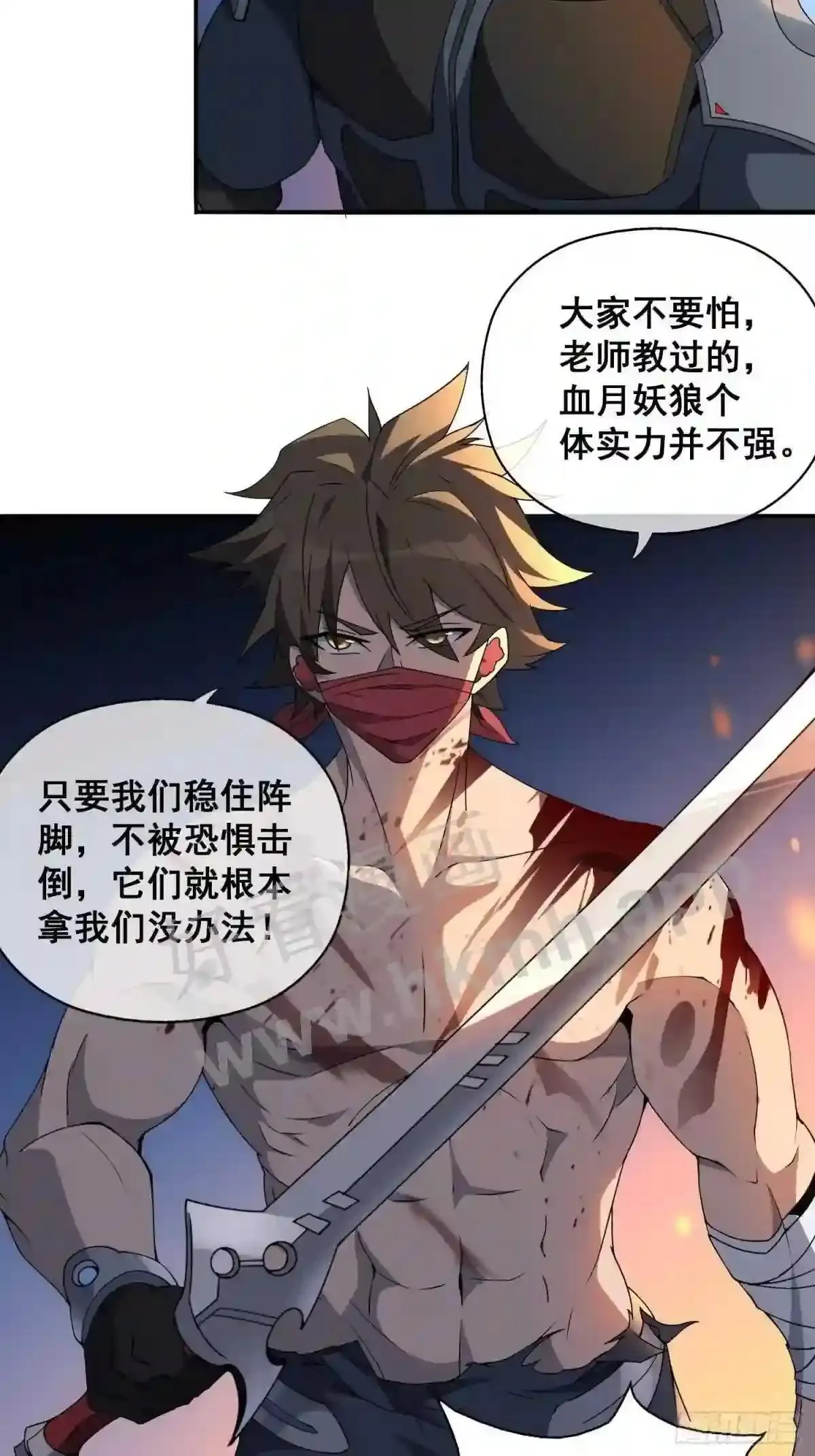 第79话 迎面大披风23