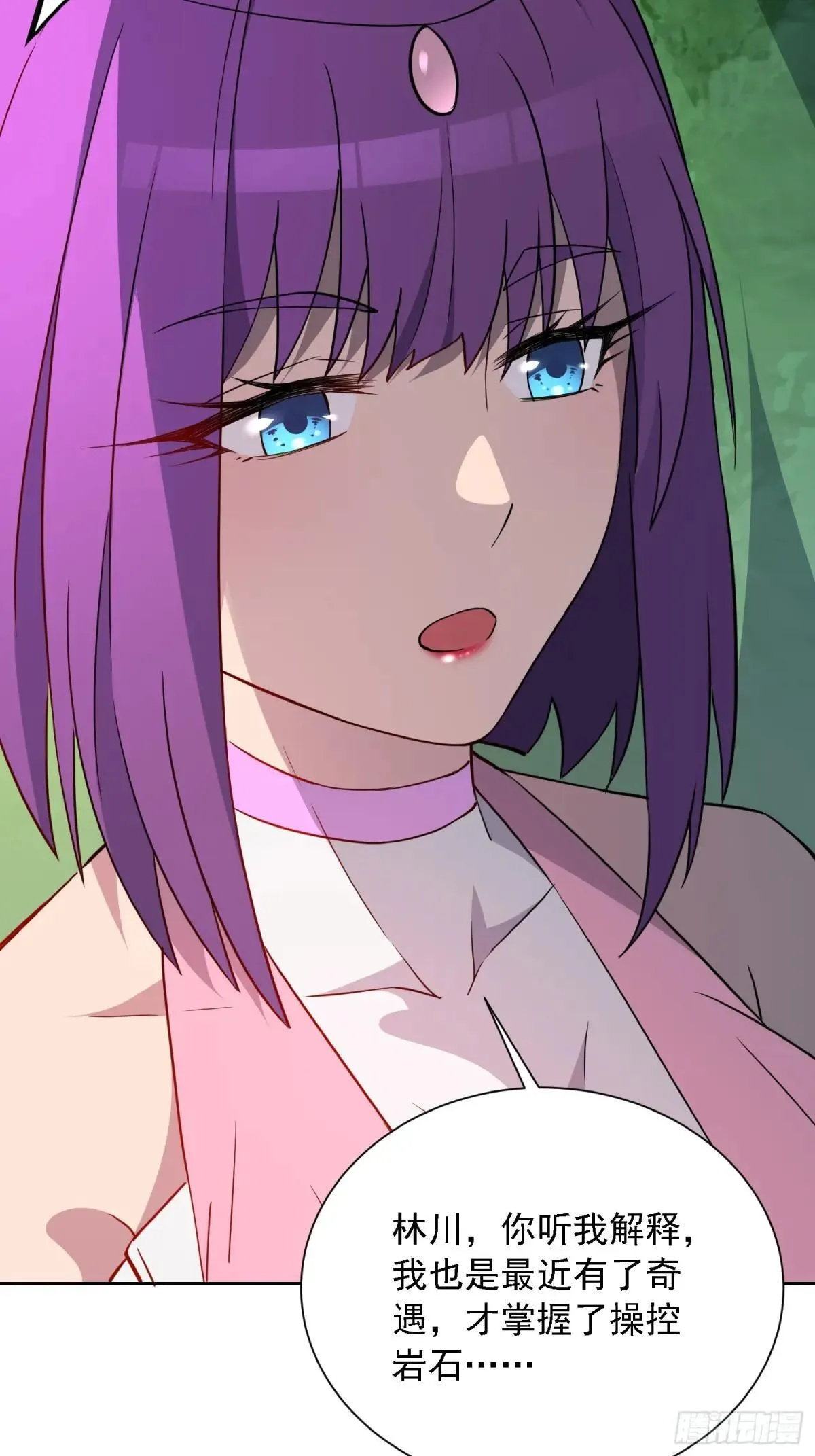 第178话 林川黑化33