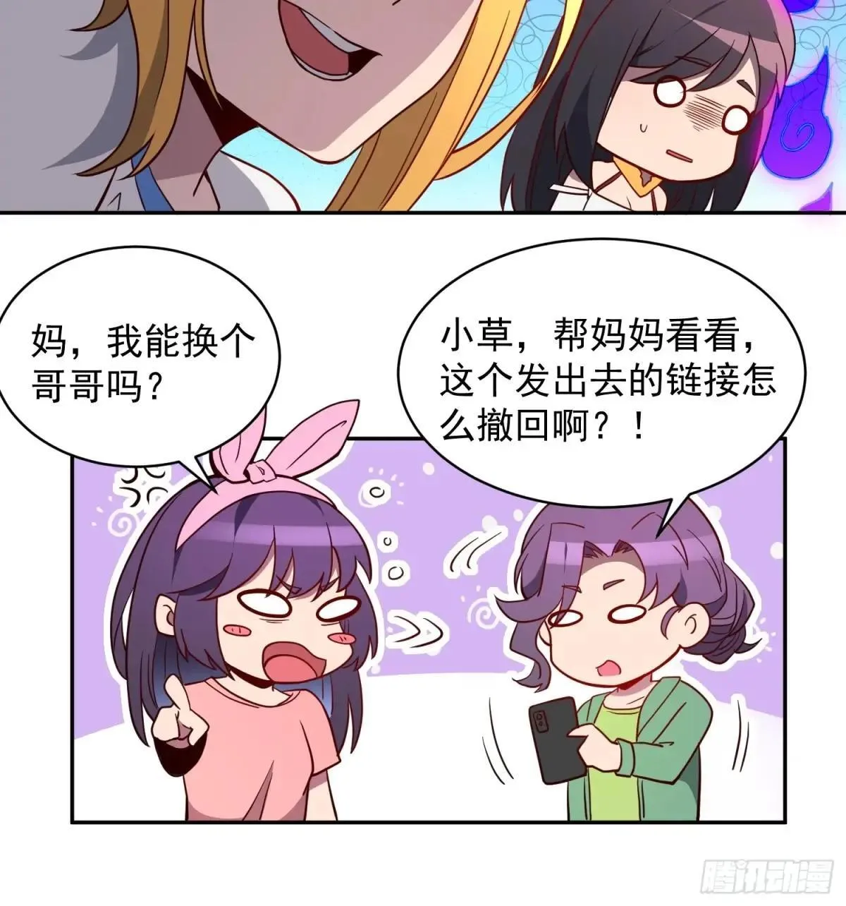 第161话 新生对抗赛31