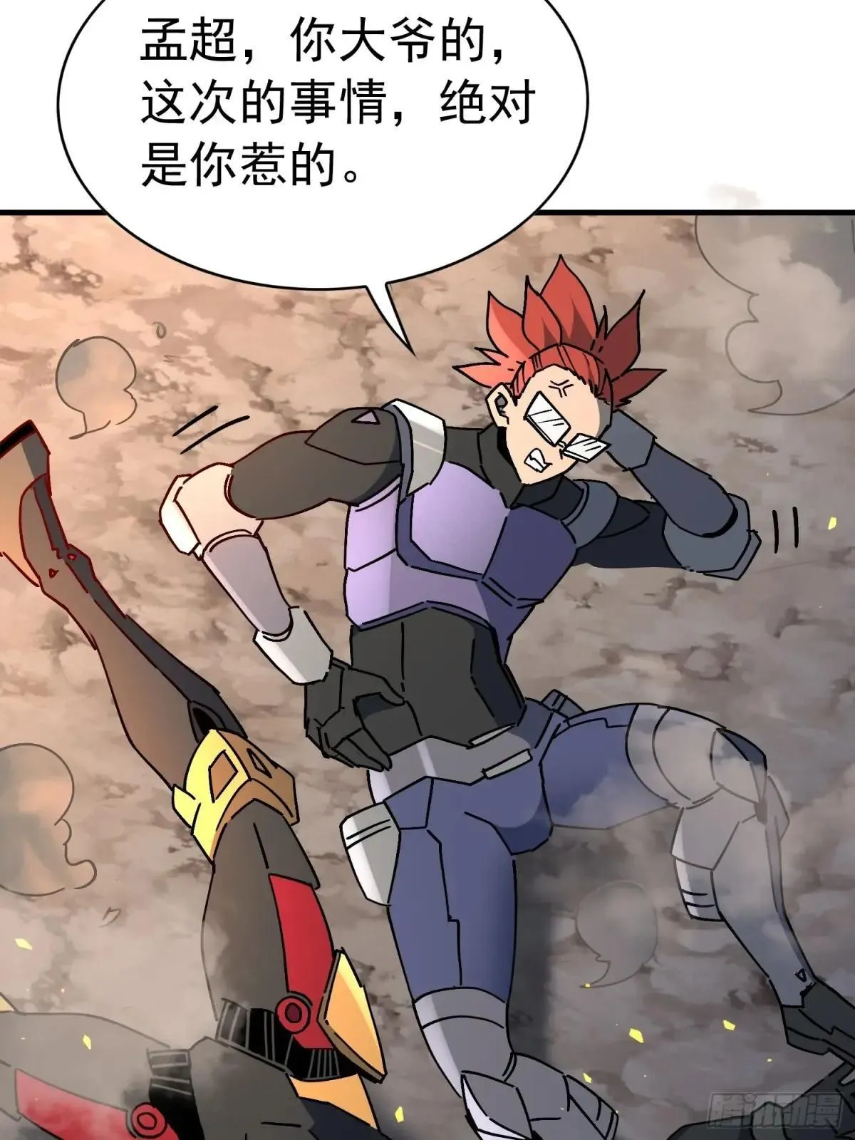 第313话 最后的贡献66