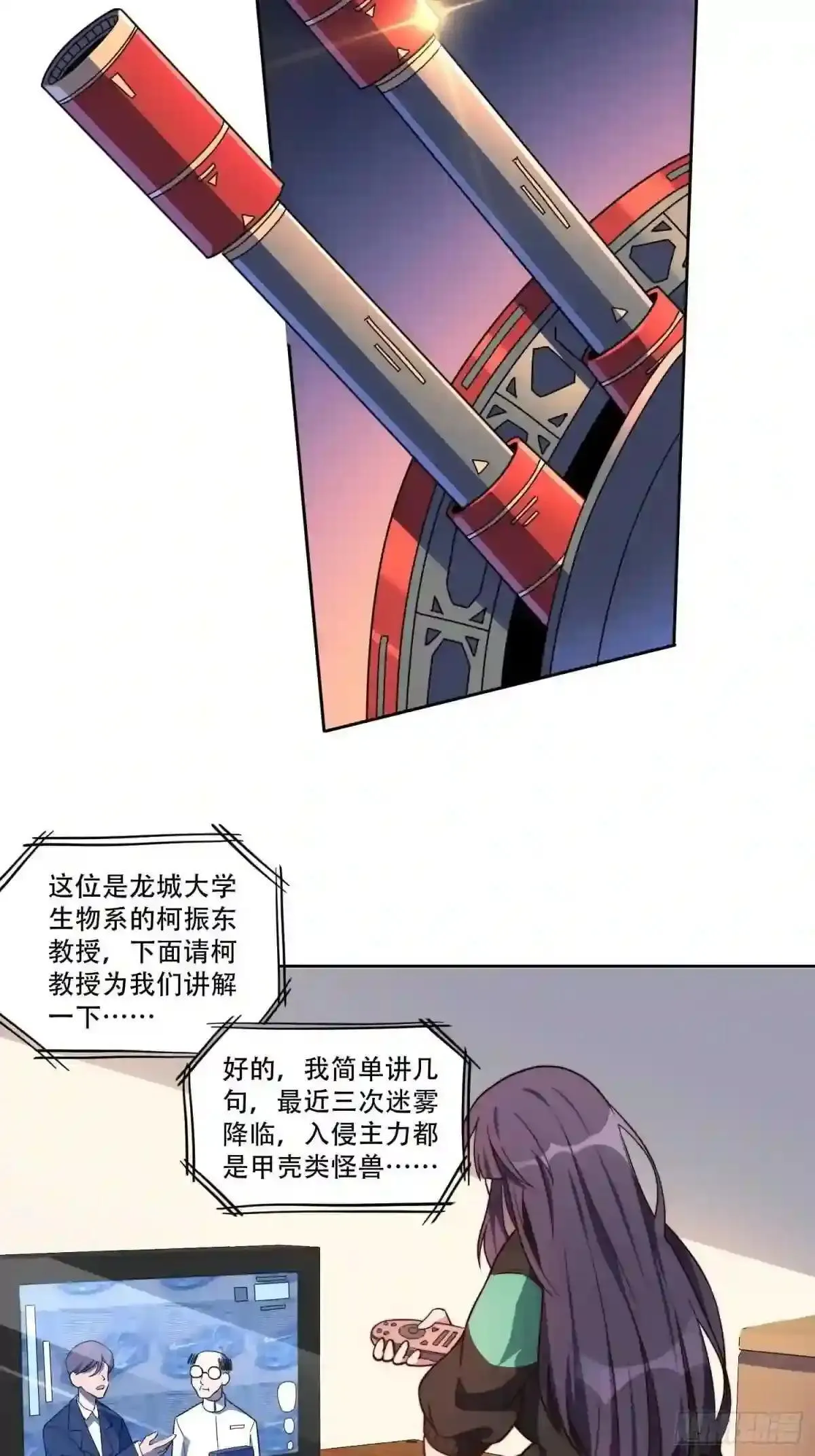 第7话 迷雾降临,虫群来袭!34