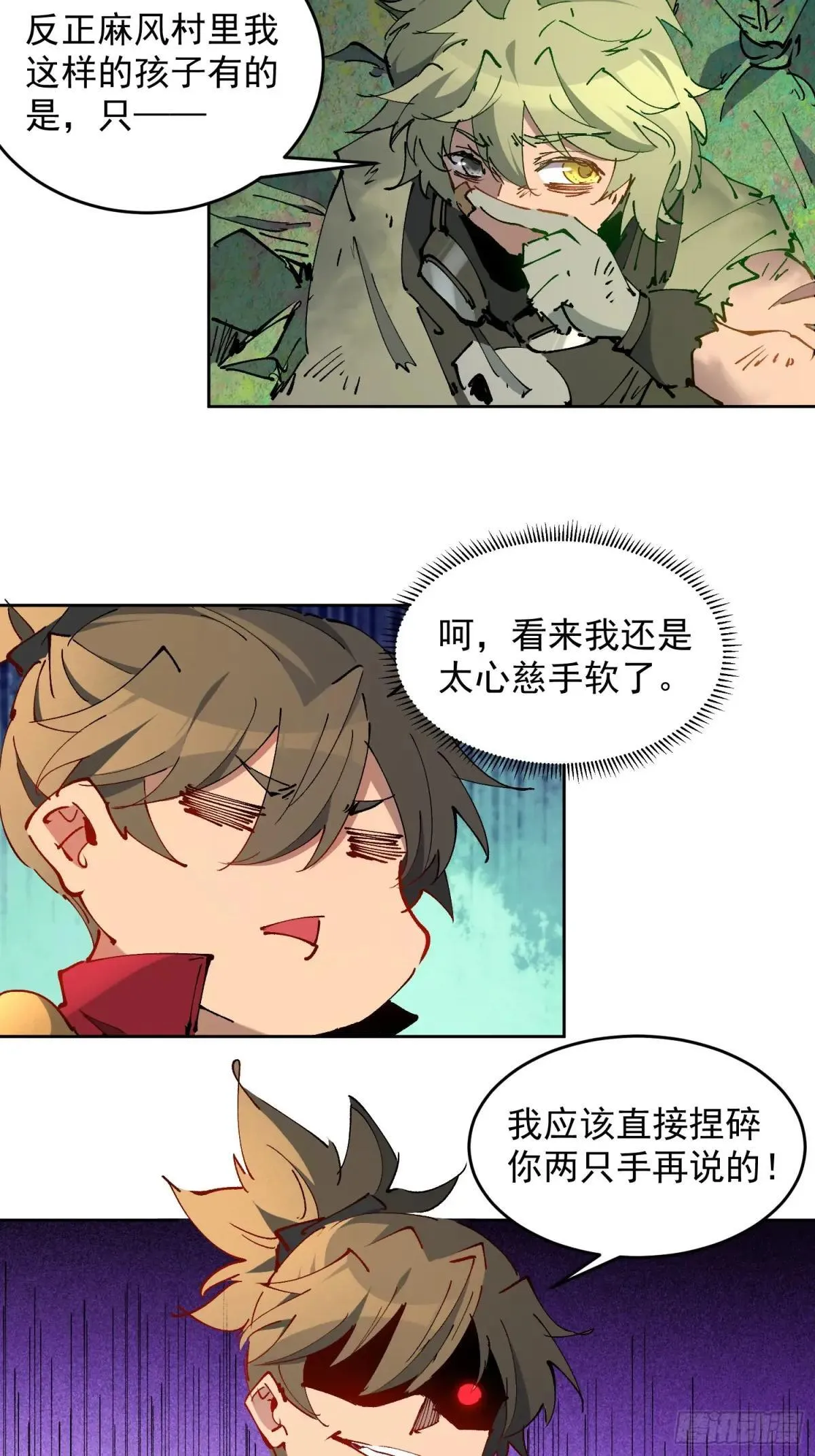 第265话 木莲小姐4