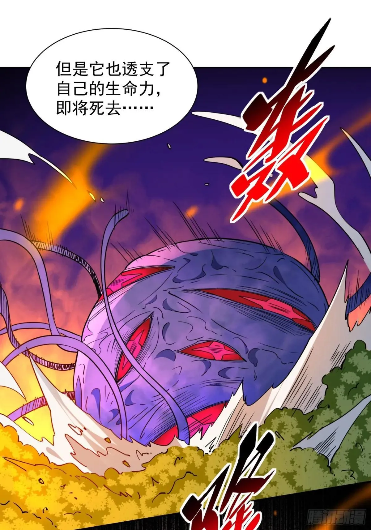 第235话 深渊魔眼的记忆34