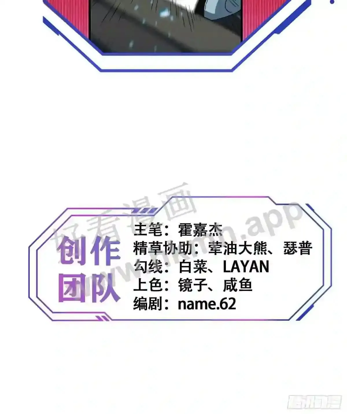 第153话 狮龙鱼51