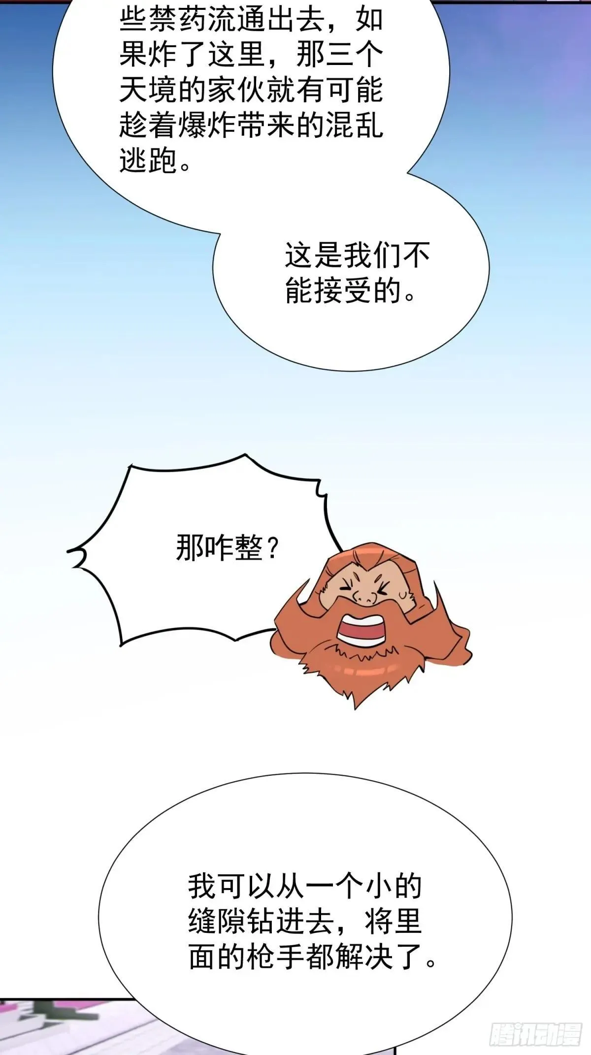 第255话 追击53