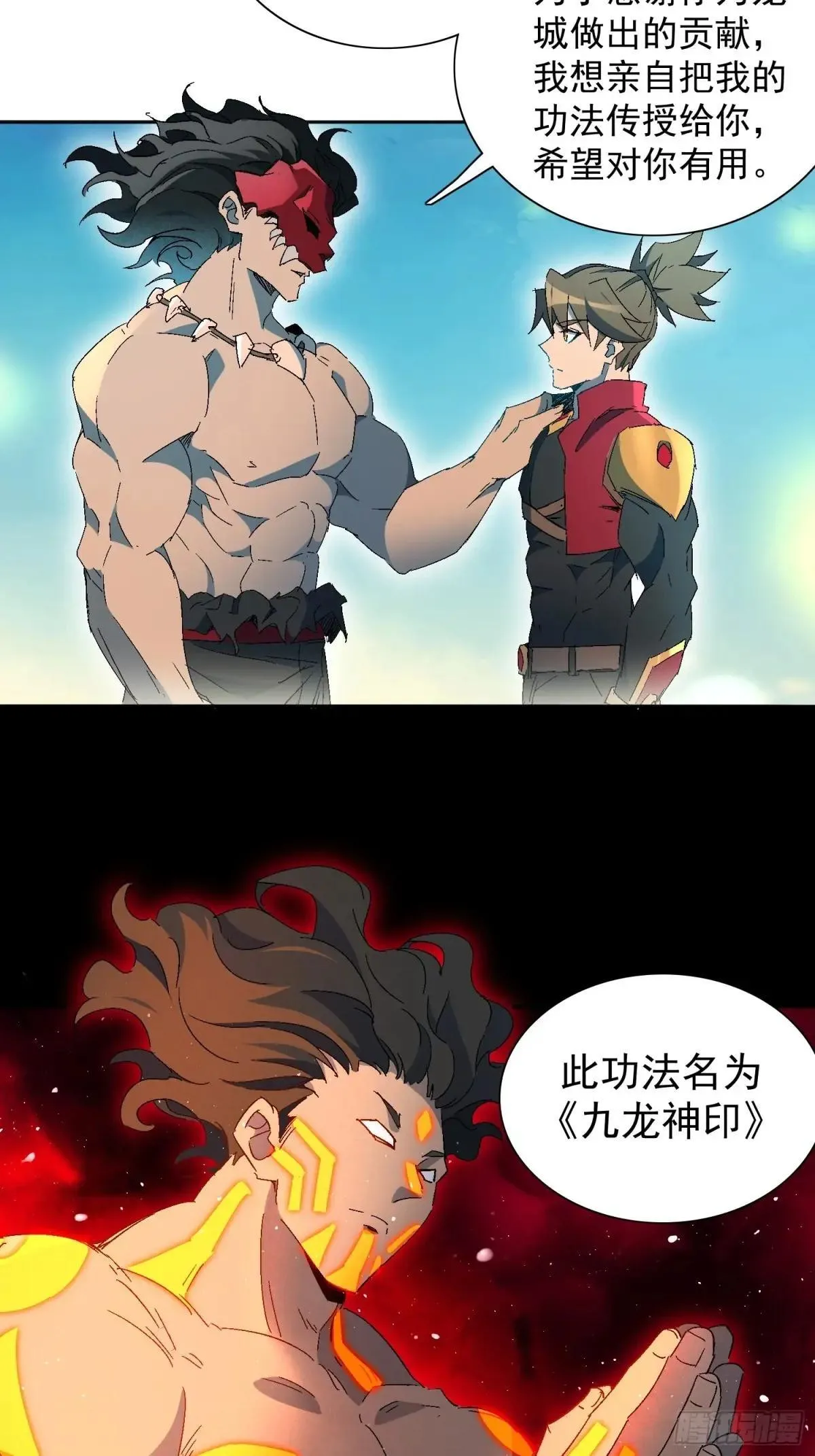 第285话 妖神“漩涡”4