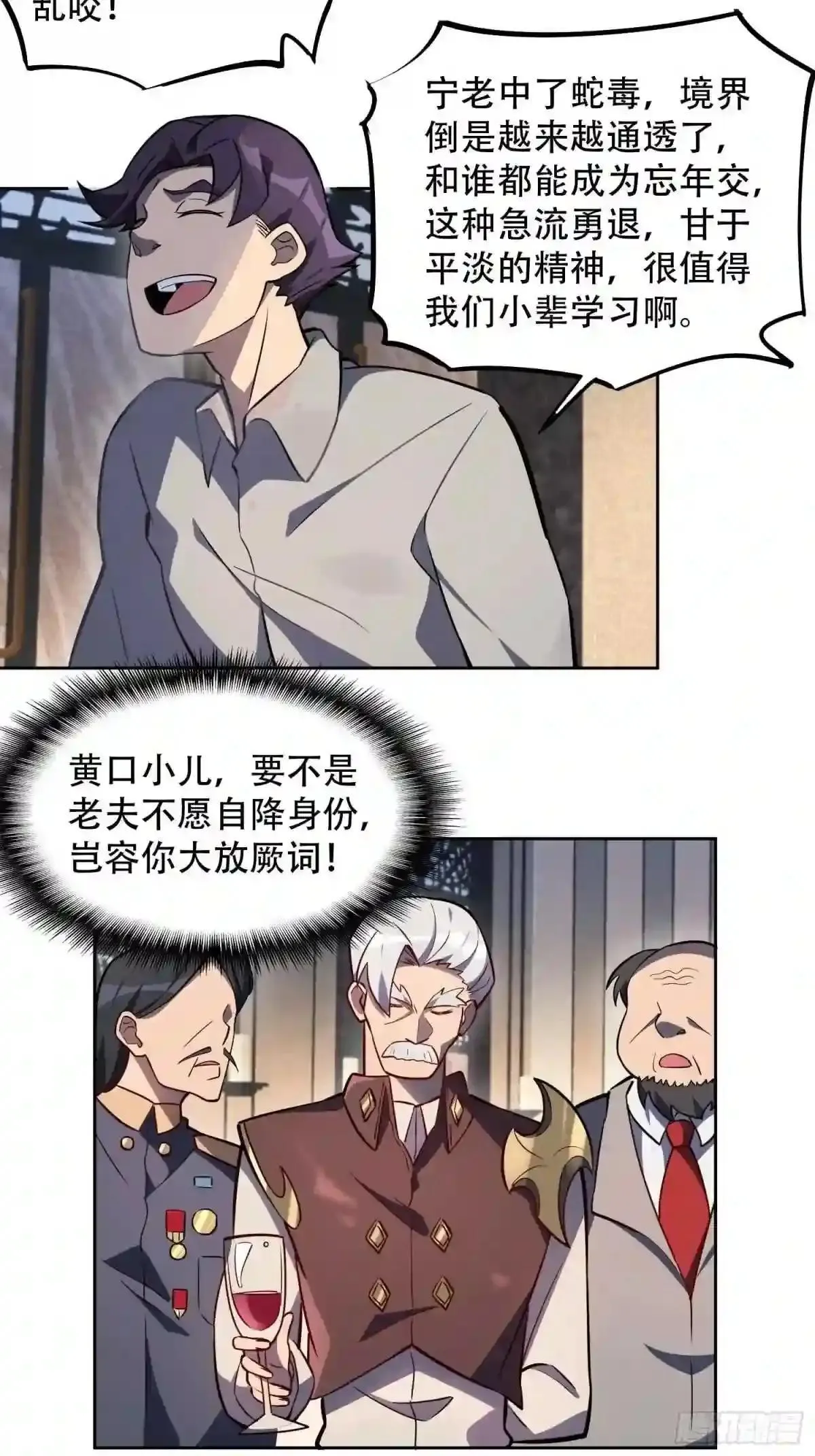 第32话 是谁惹雪诗生气?!15