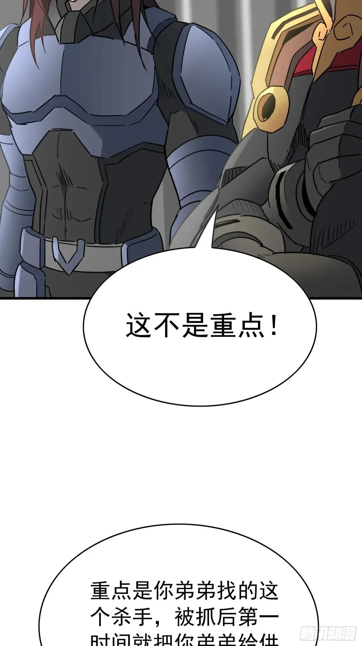 第305话 不一样的兽潮38