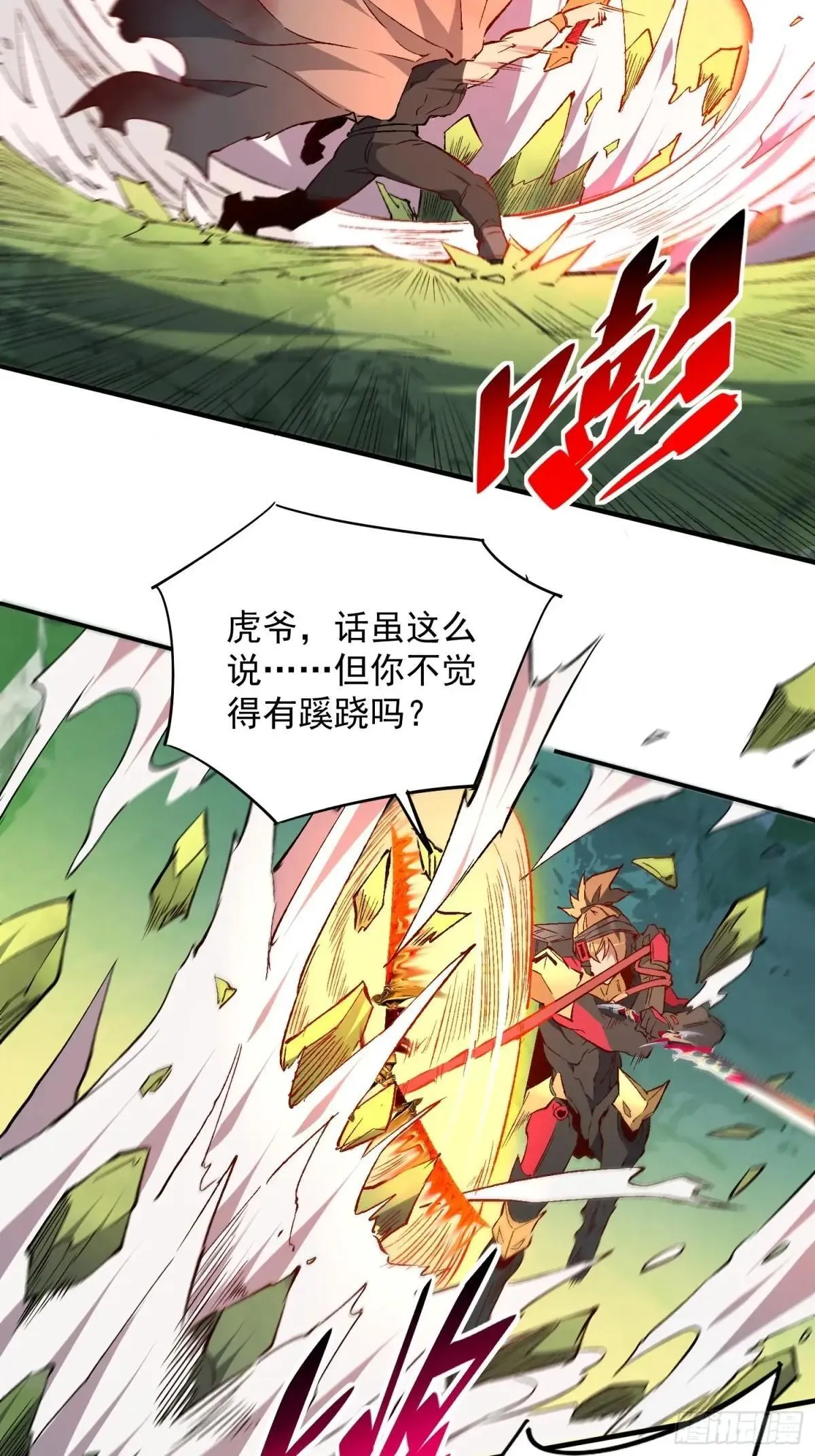 第173话 与虎谋皮31