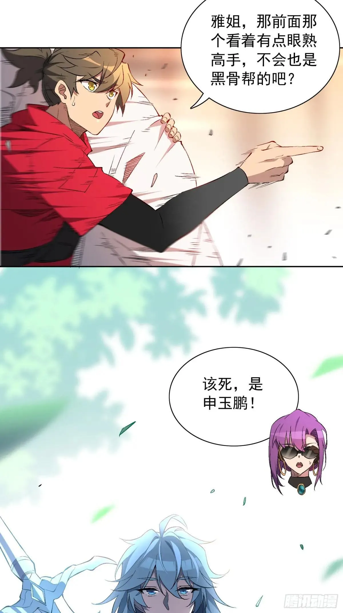 第204话 申玉鹏53