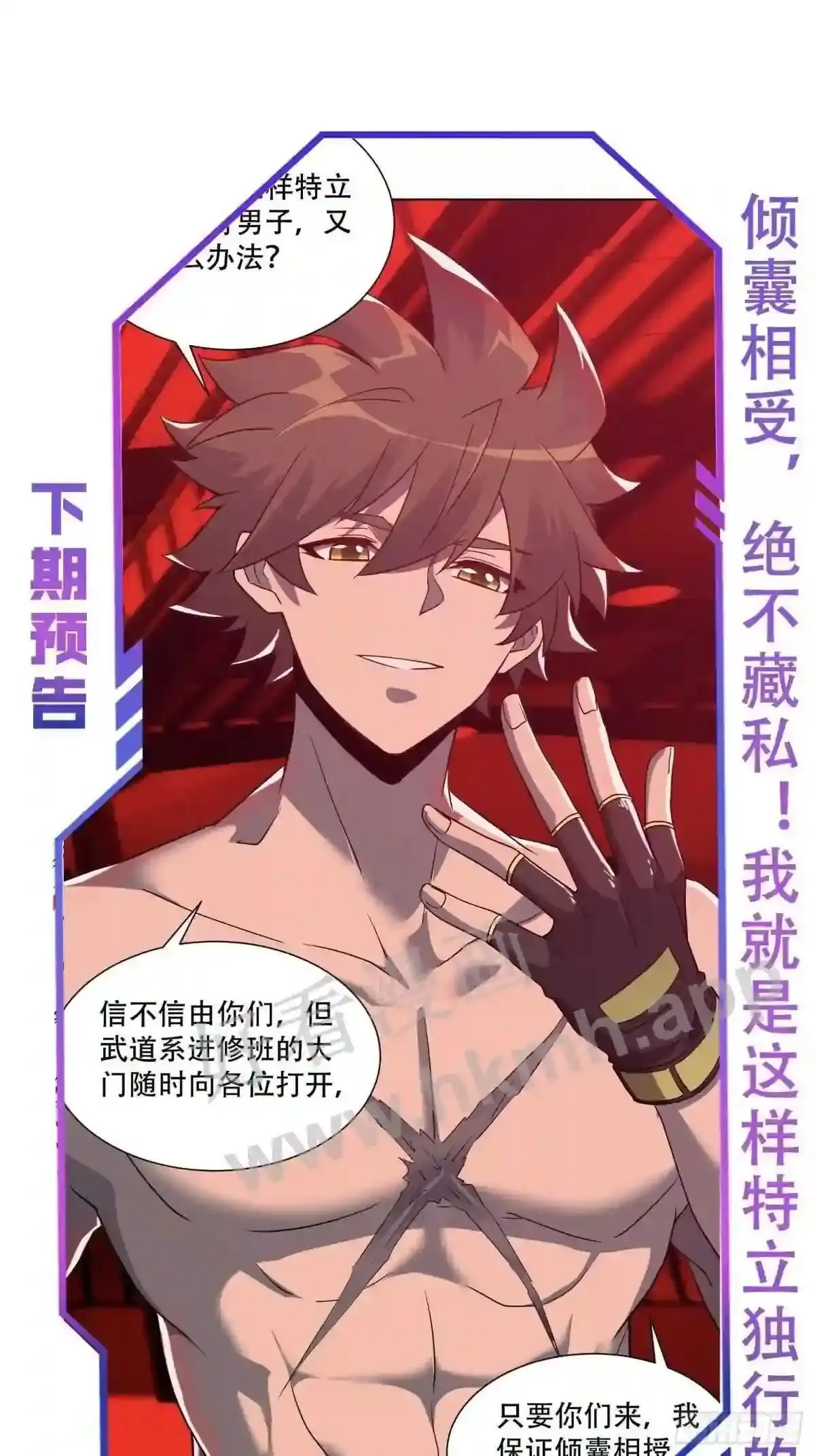 第109话 该我上场表演了!43